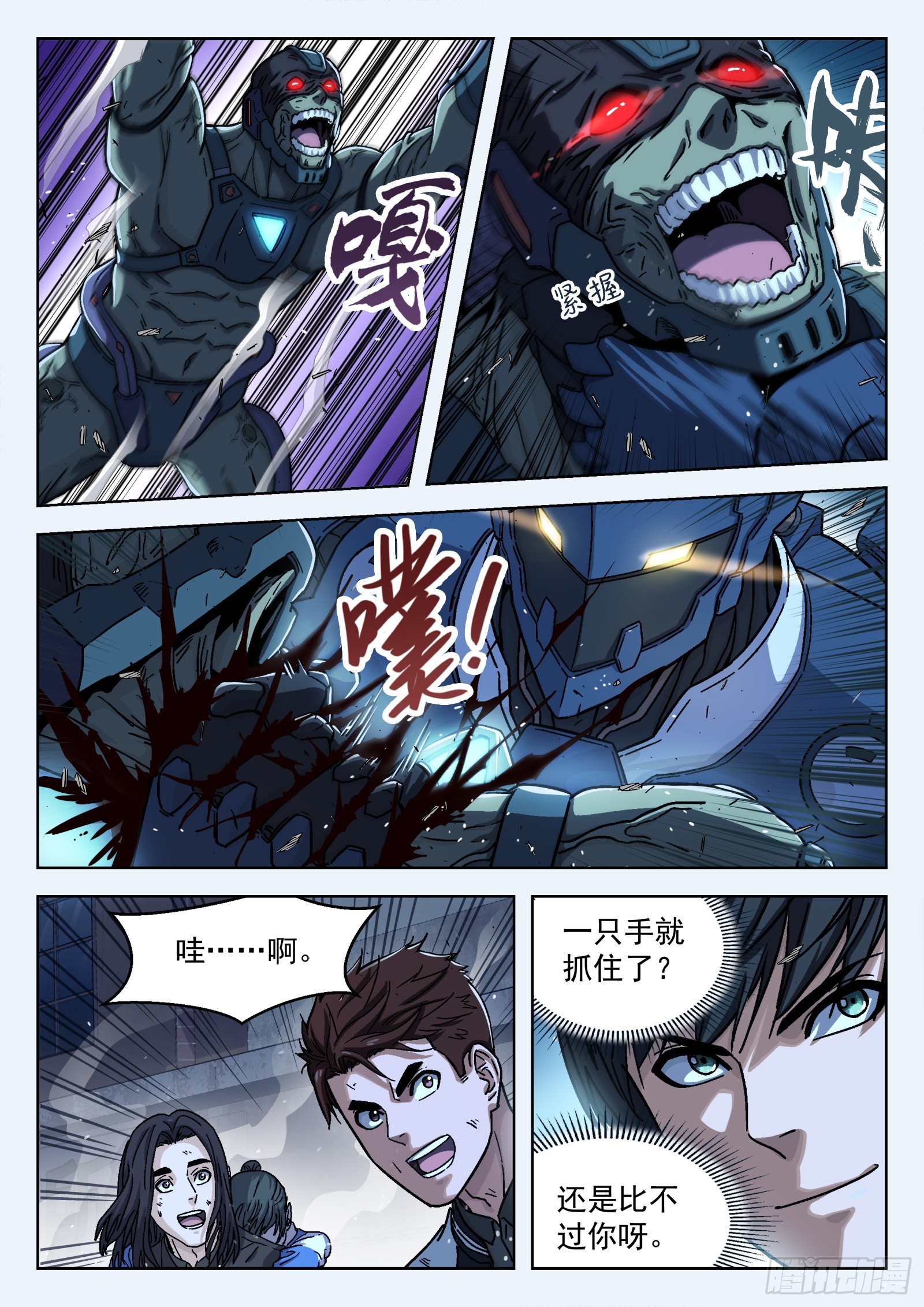 086：机甲降临16P9
