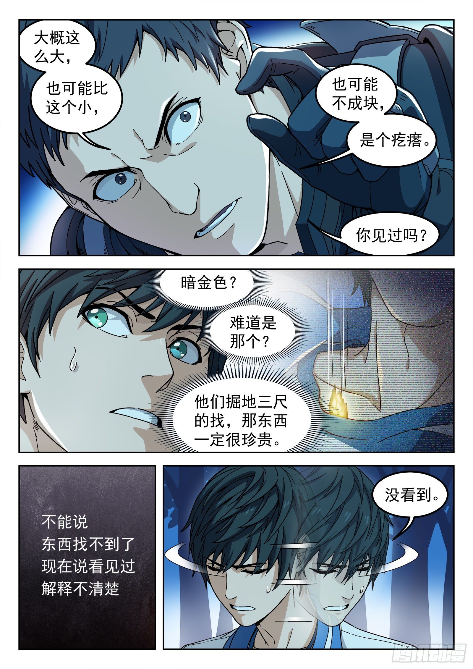 003：另一个选择16