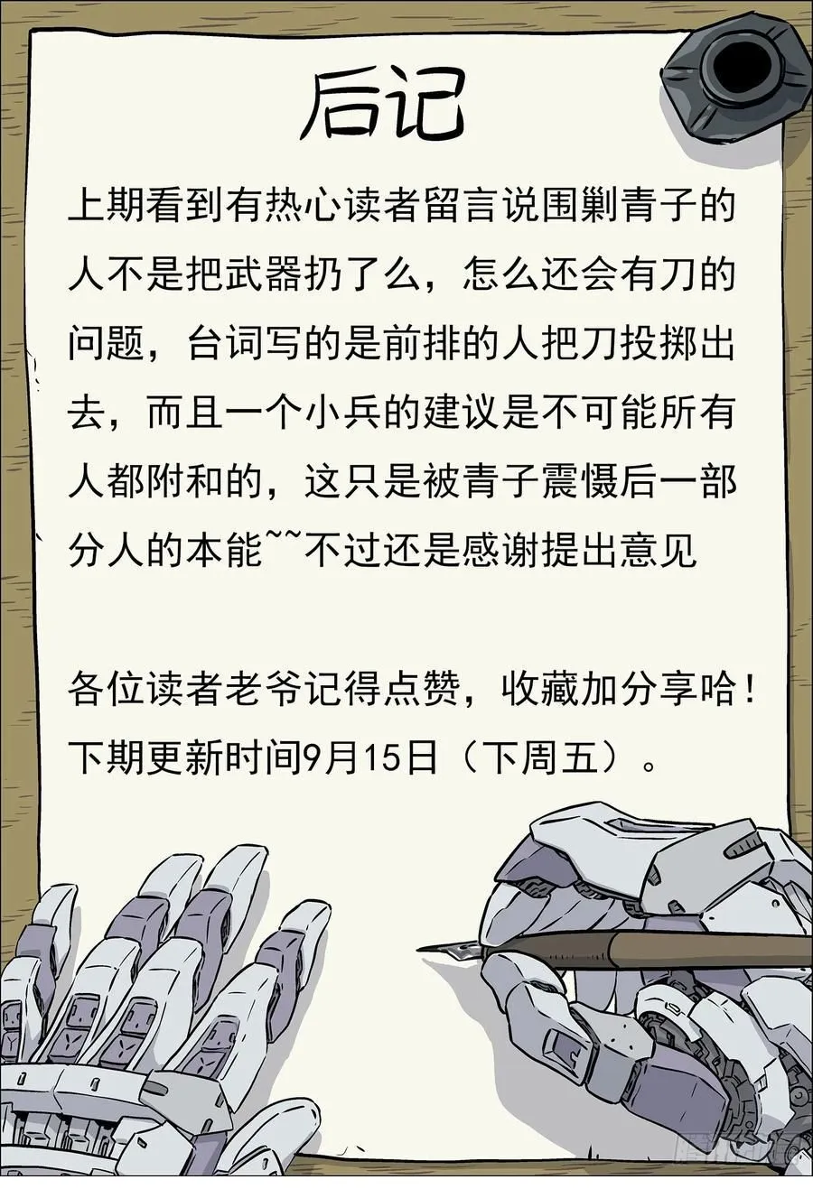 124：上阵绞杀15