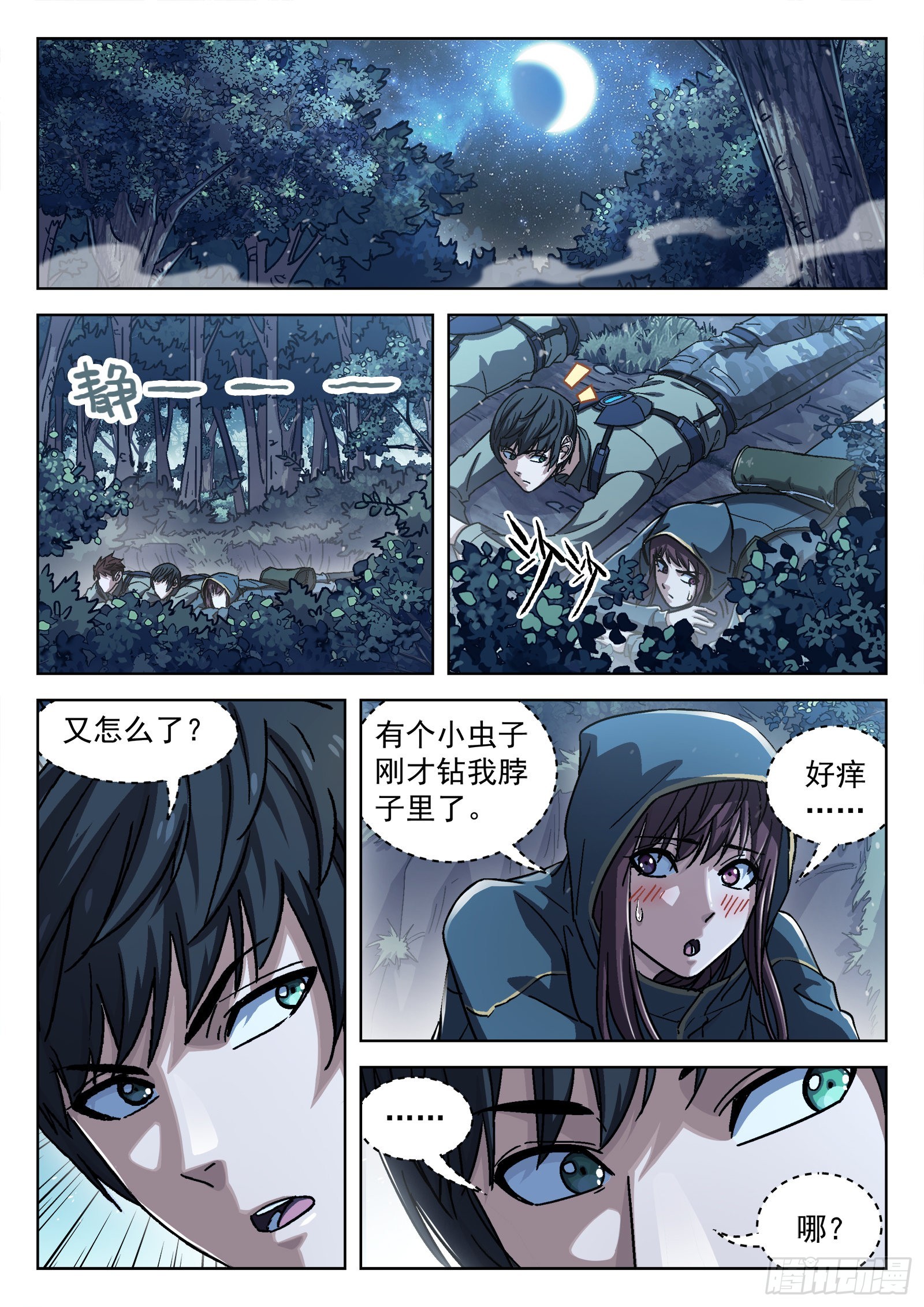 064:一起来趴坑16p8