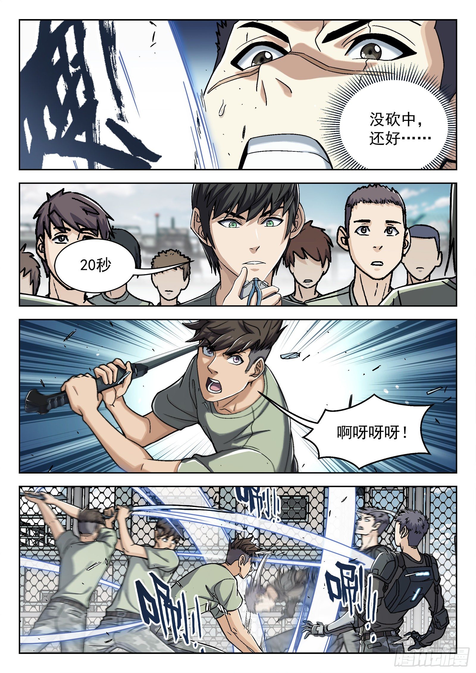 032：温继飞的计策5