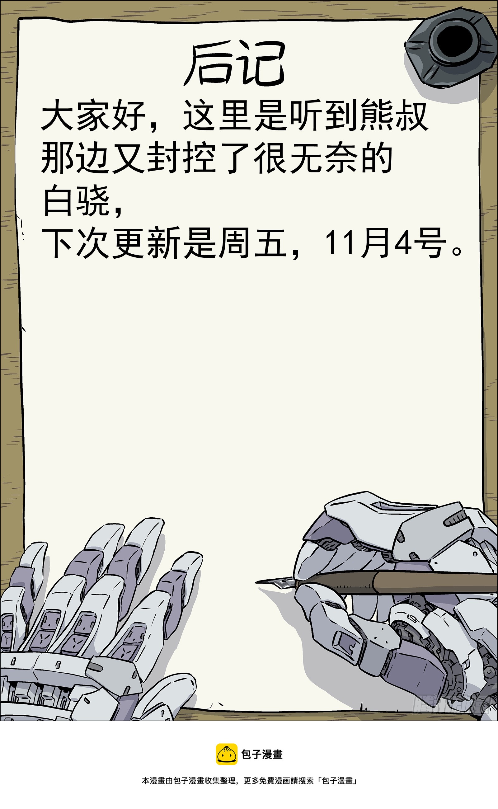 076：打爆它油箱16