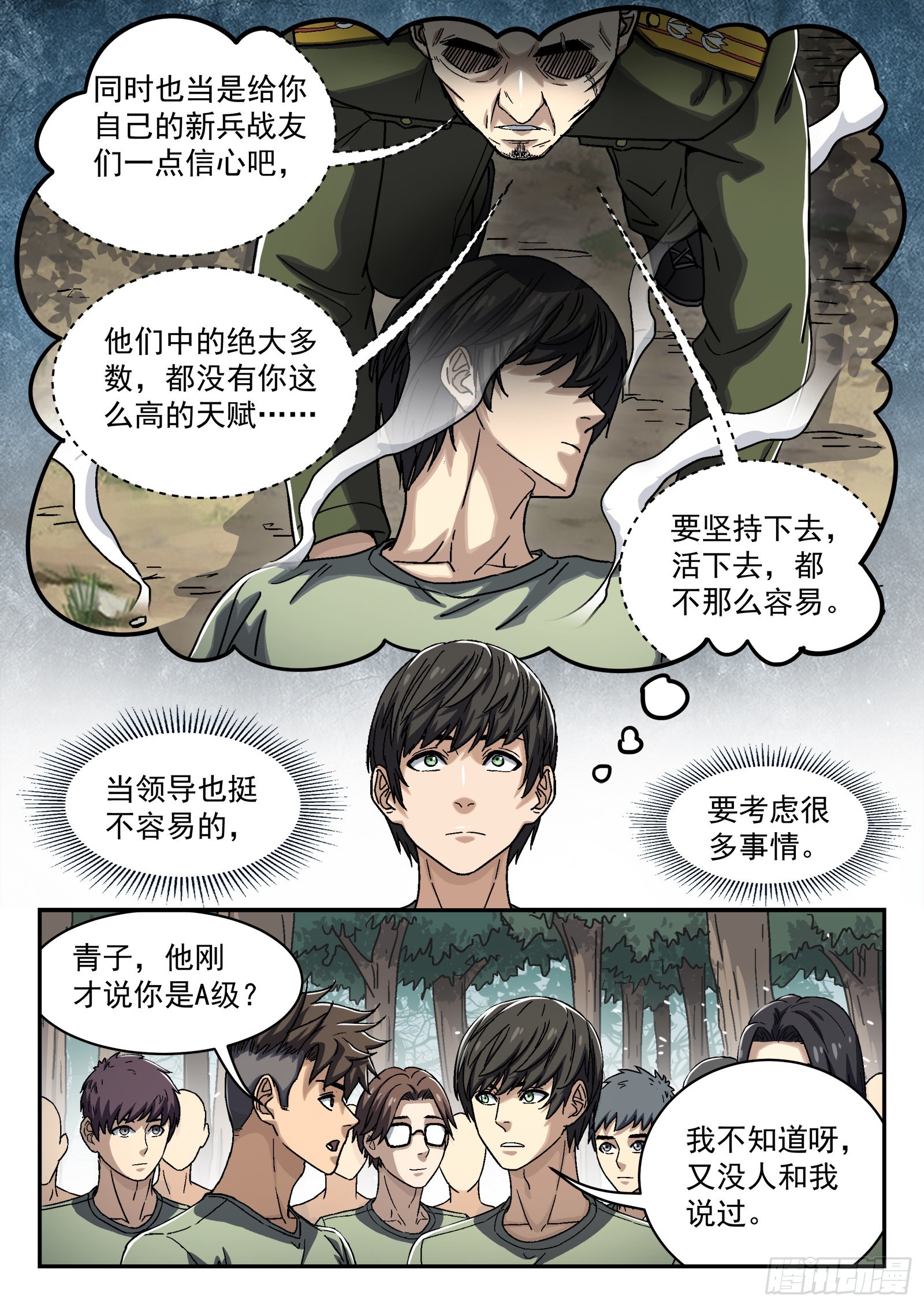 40：抢路16