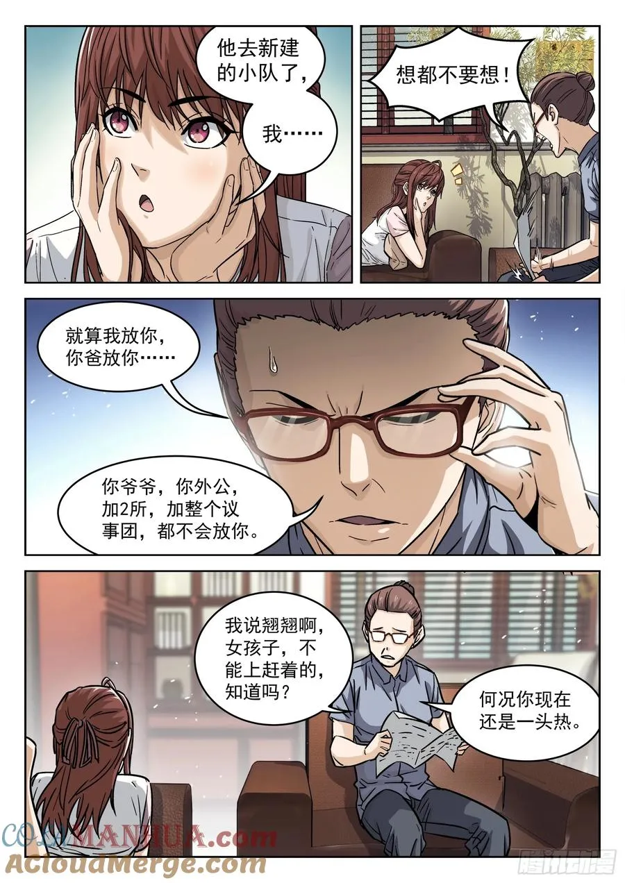 100：“野心”14