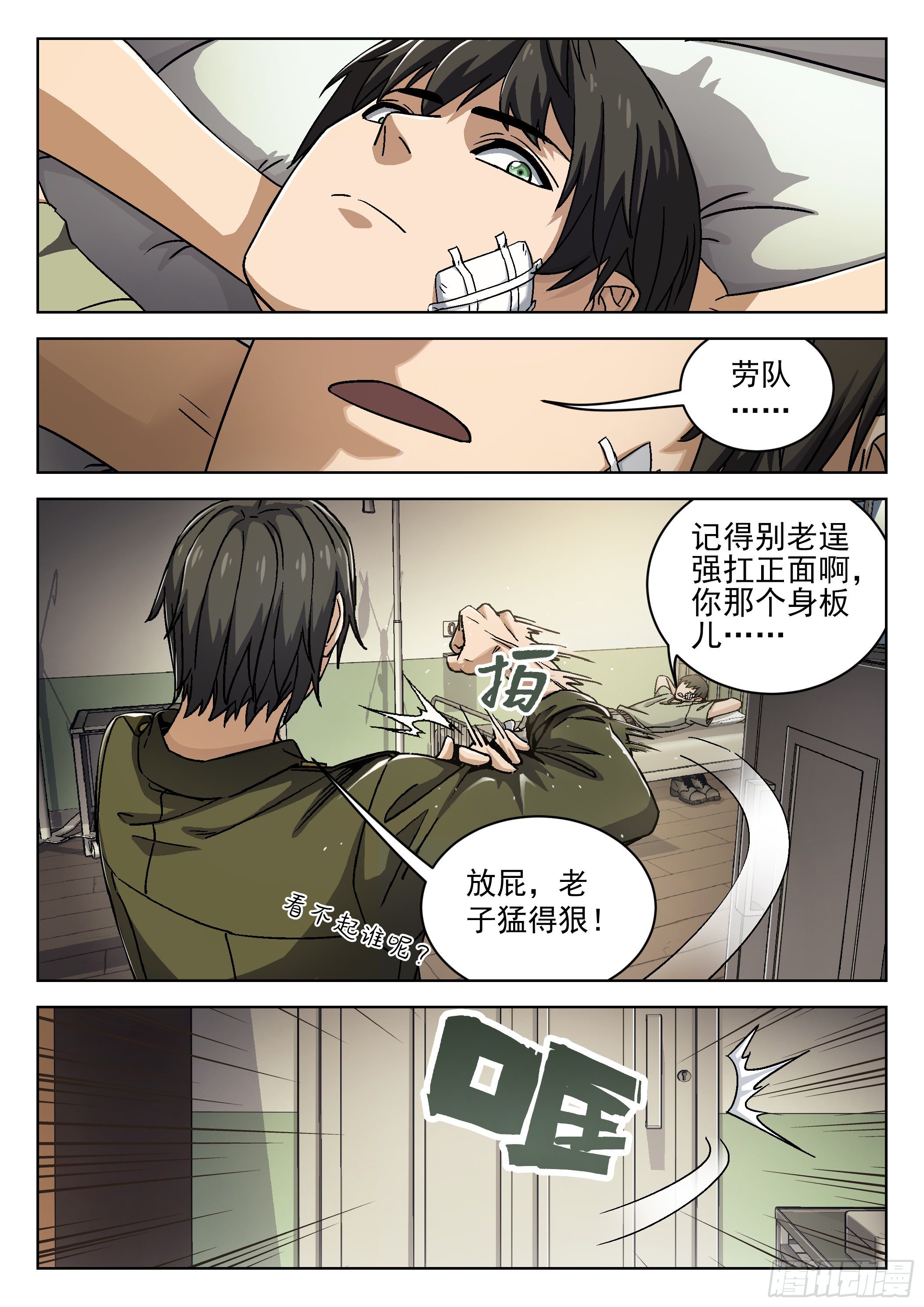 027：米拉的担心14