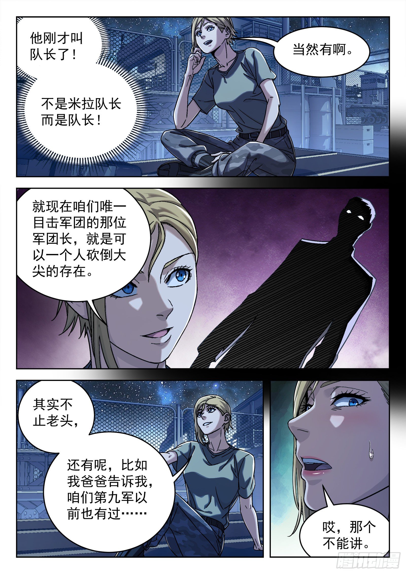 028：憨憨的米拉16