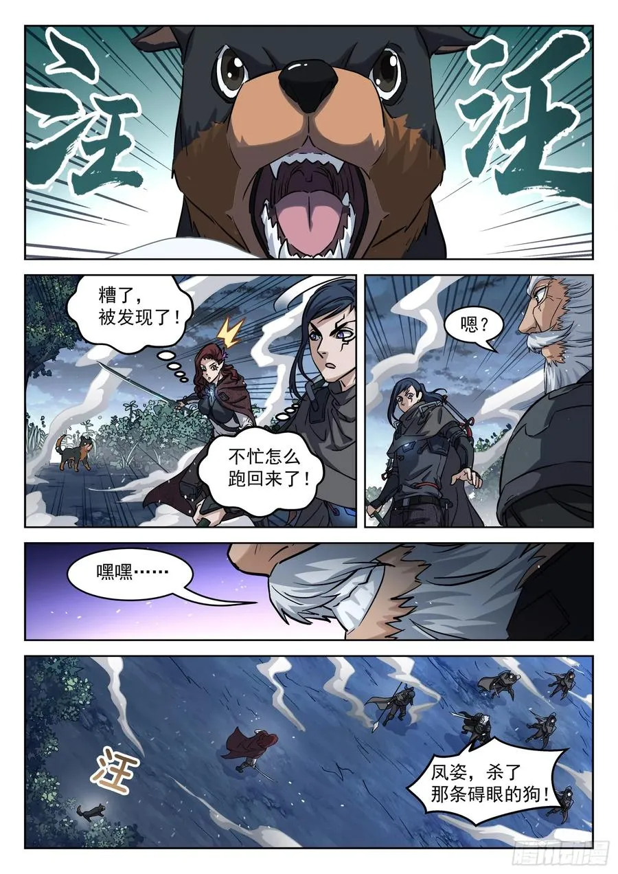 139：重逢之时3