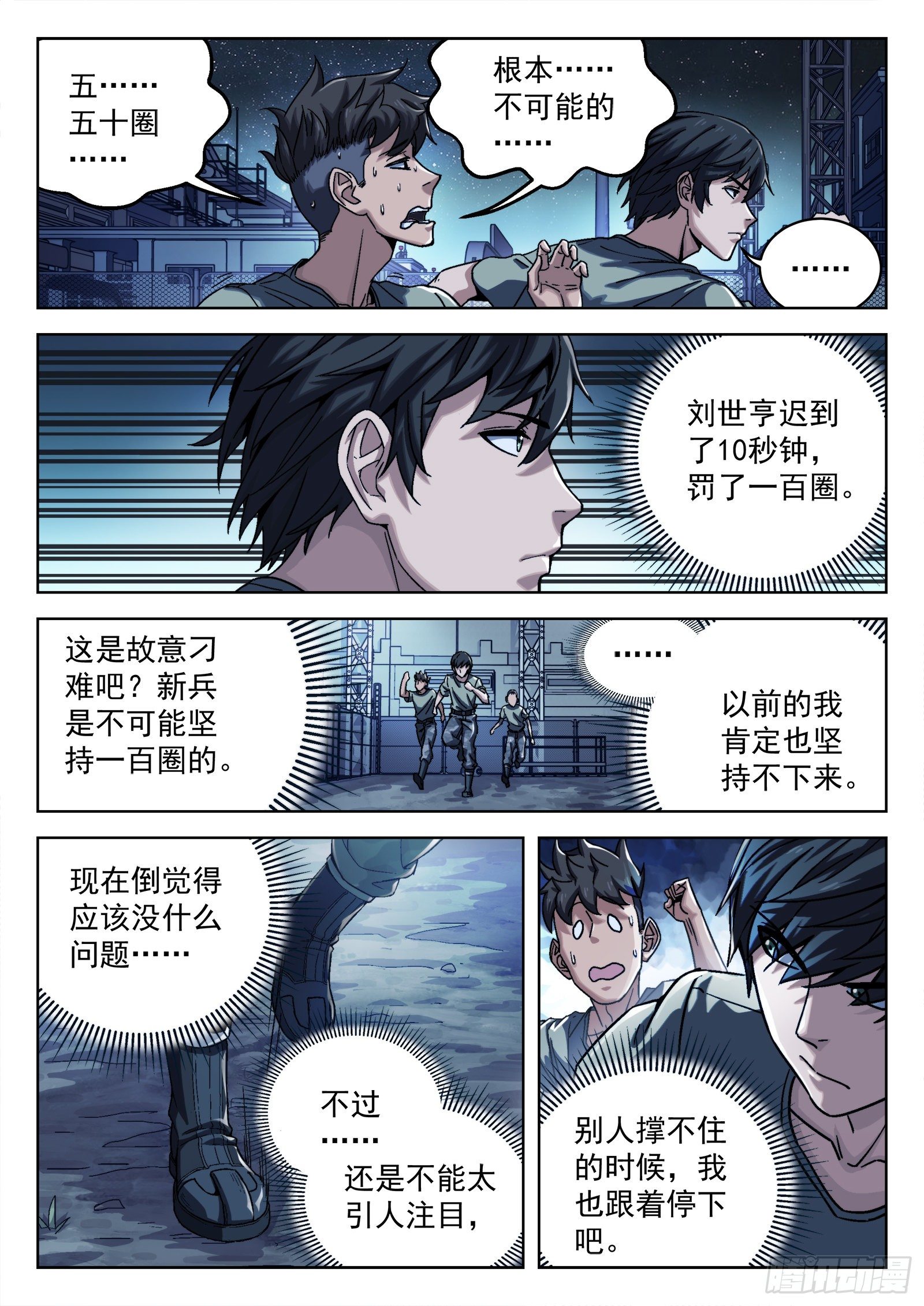 014：惩罚10