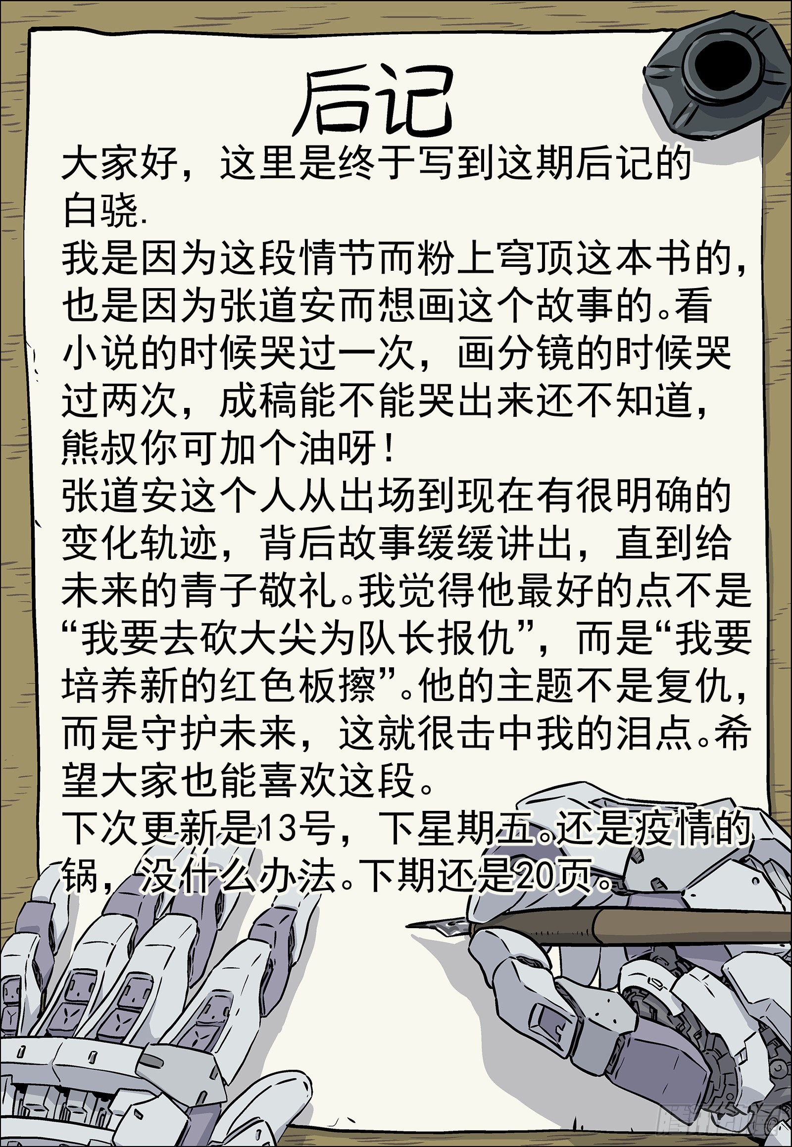 068:归队 20p20