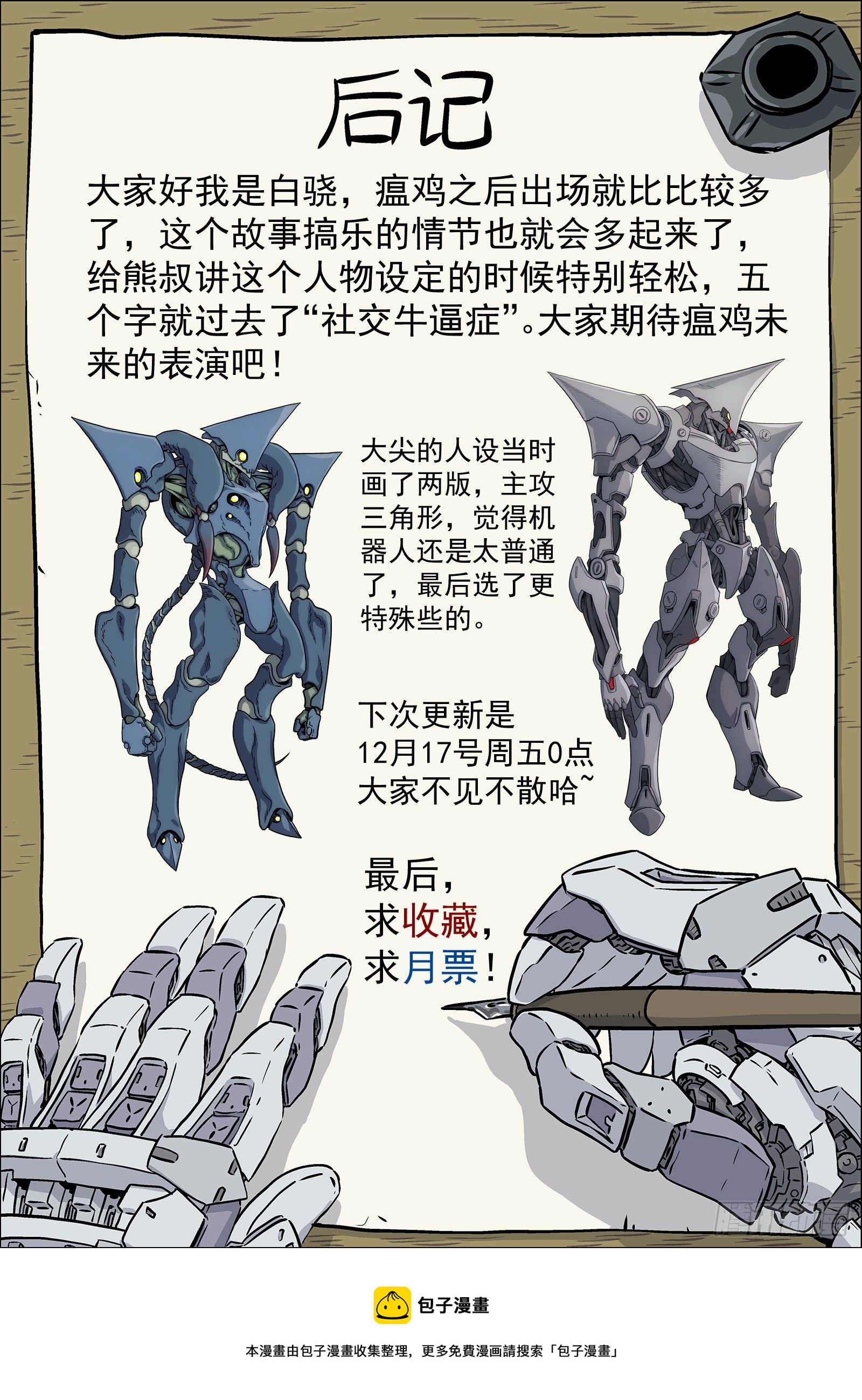012：是真的19