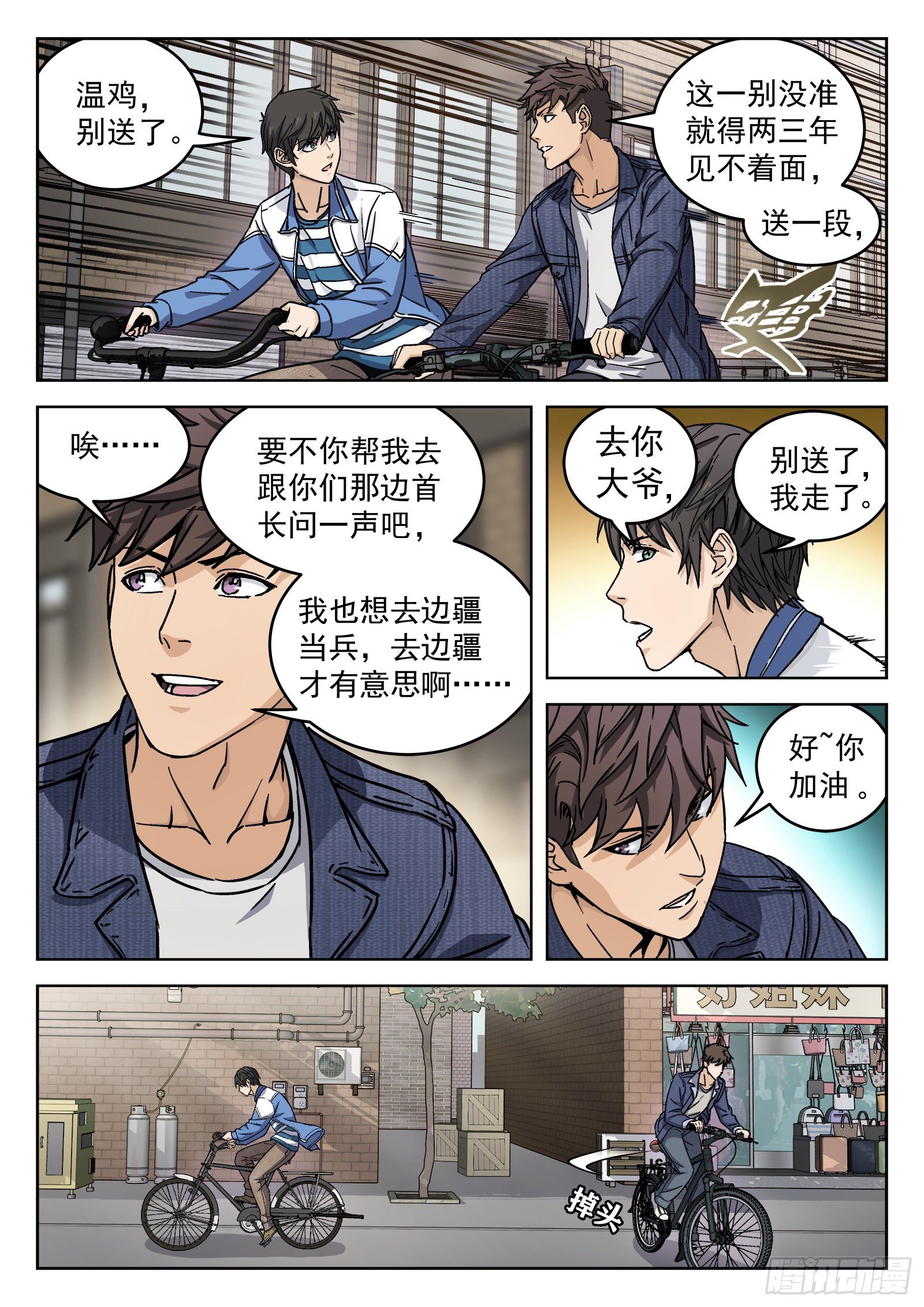 006：“瘟鸡飞”15