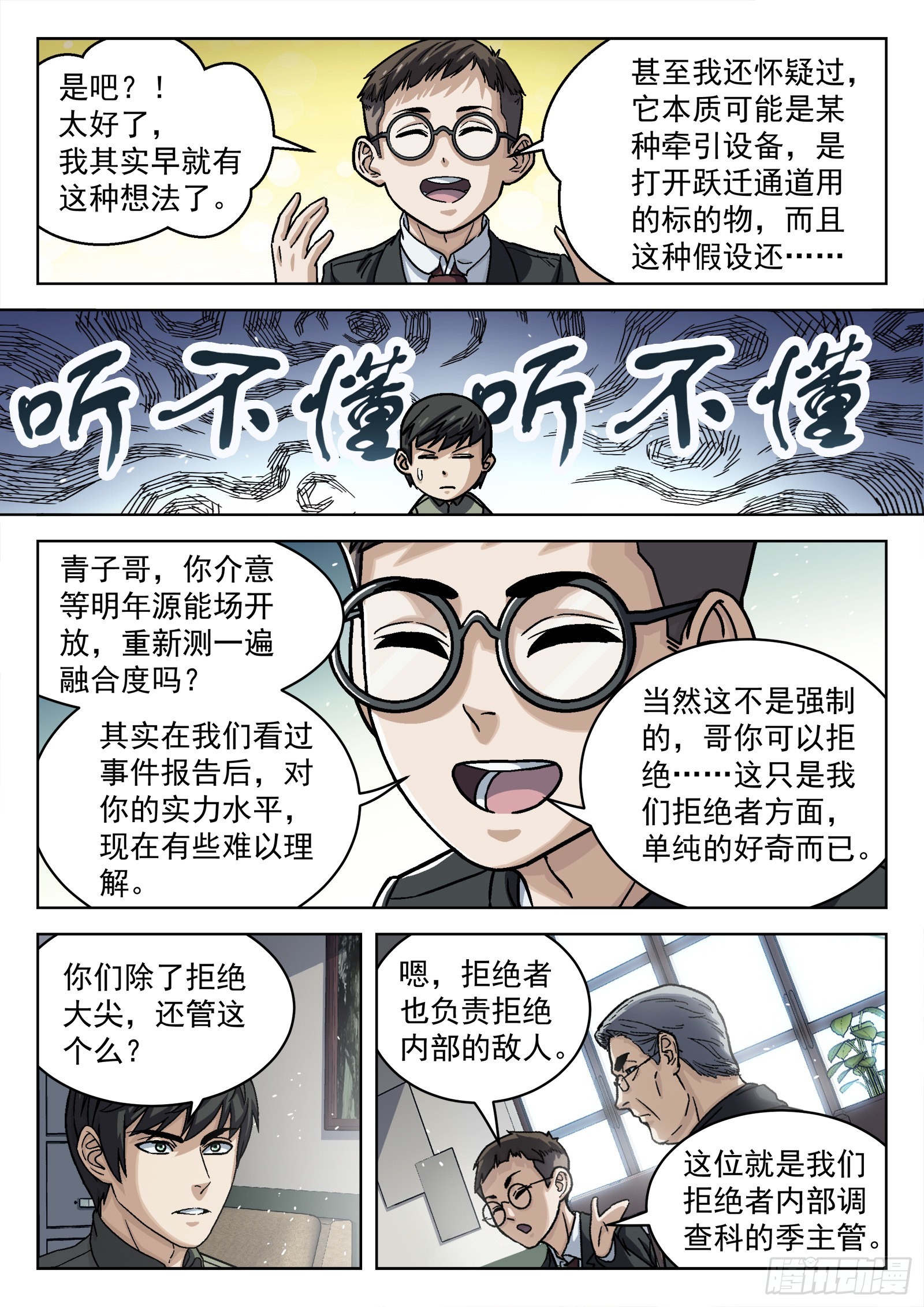 072：盘问 16p9