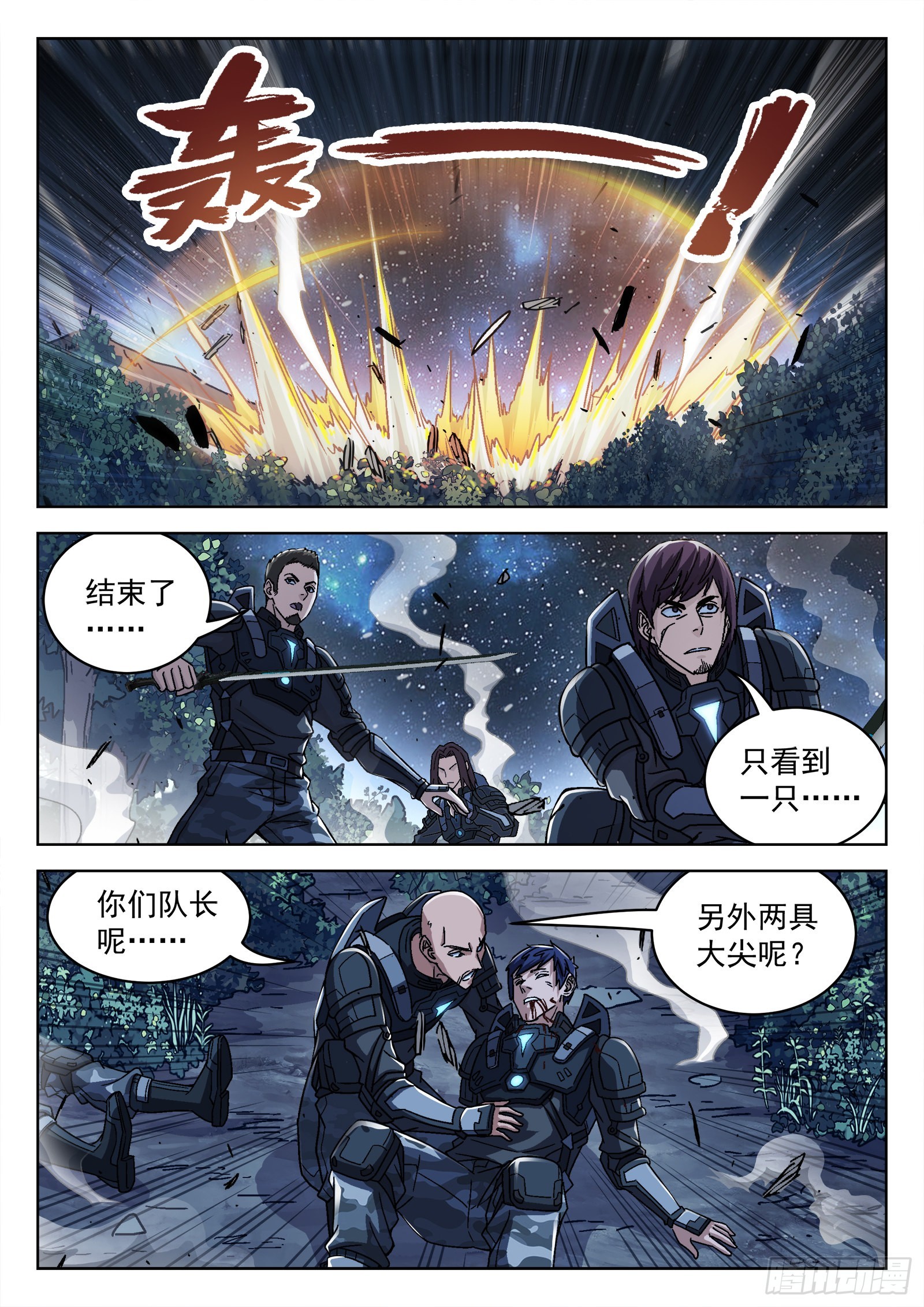 059：遇袭15p0