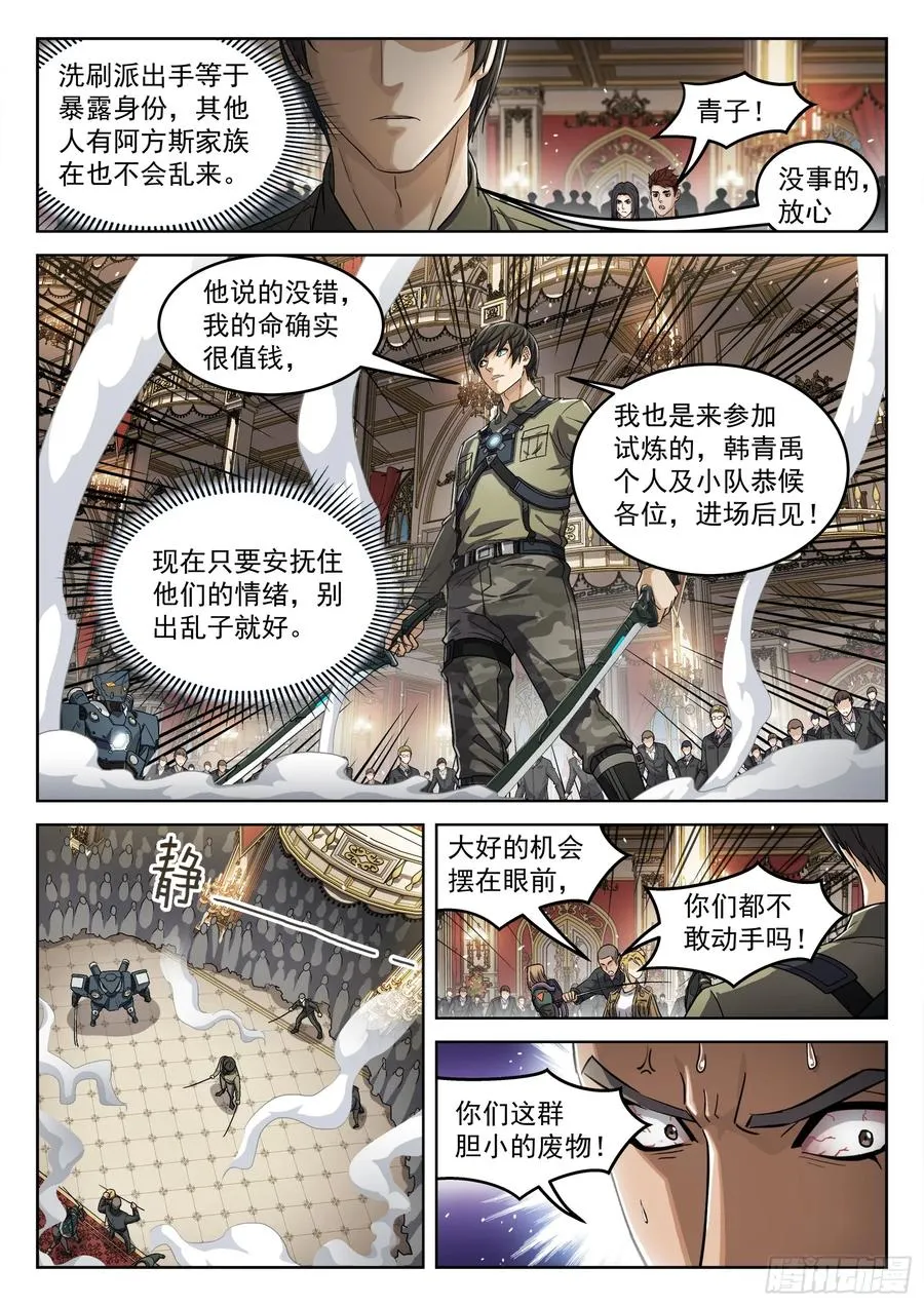 108：营 救5