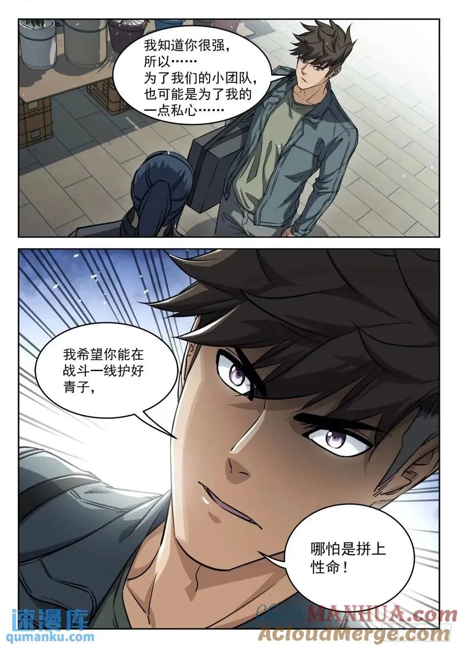 133：队友不忙4