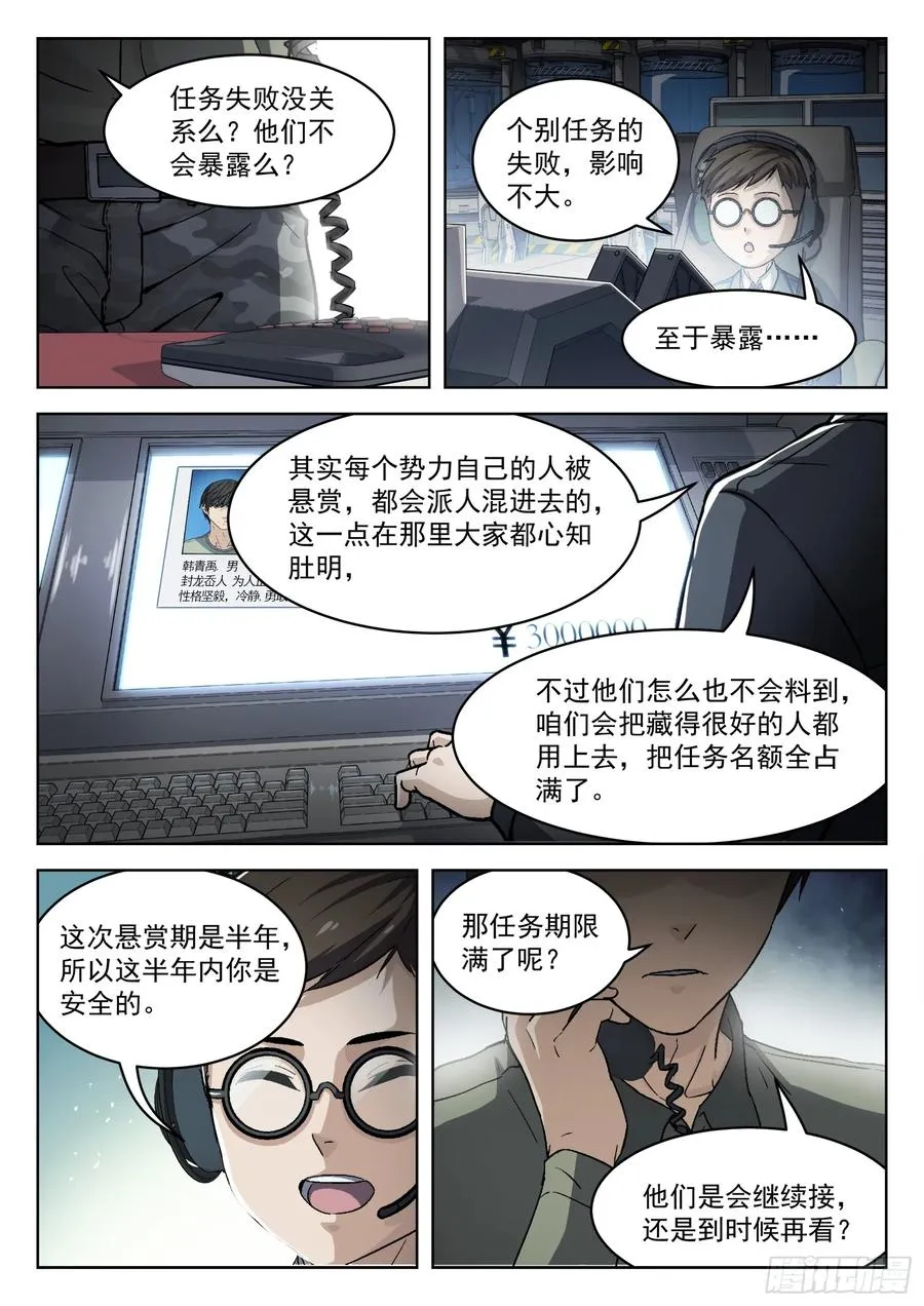 097：比你更强1
