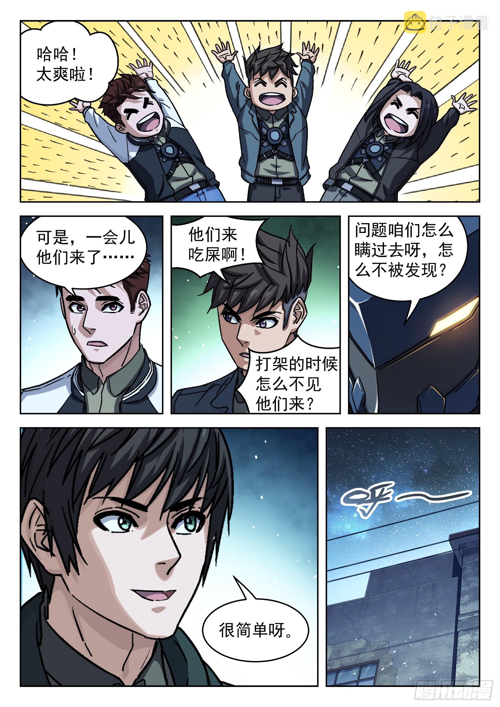 087：一起赚钱吧6