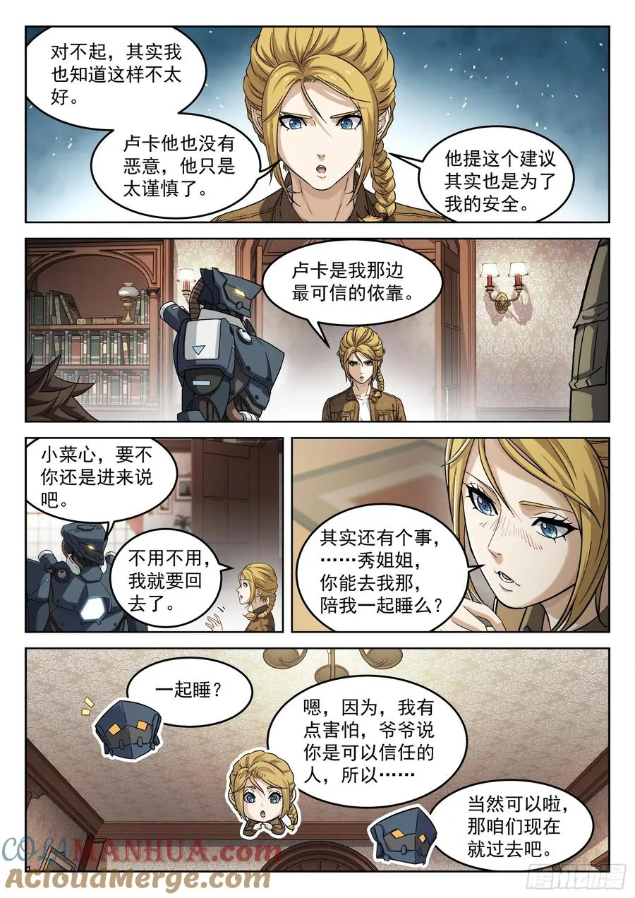 107：你怎么会8