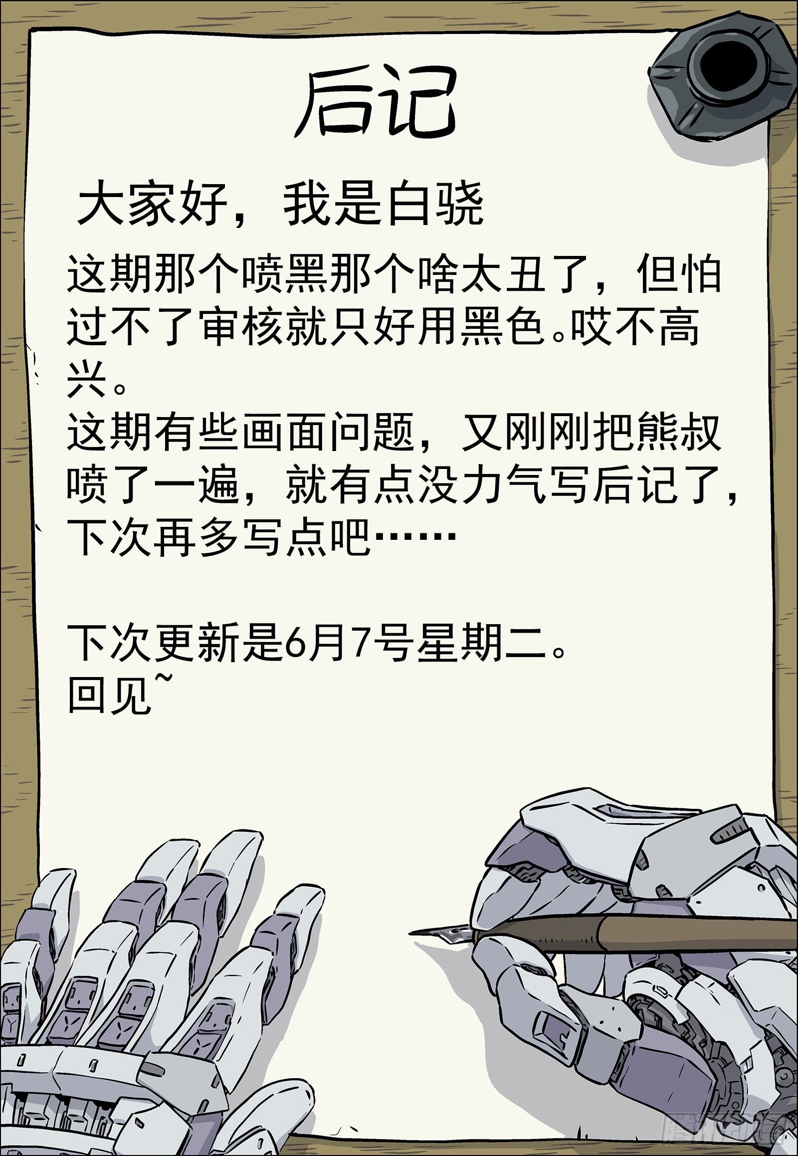045：犯错17