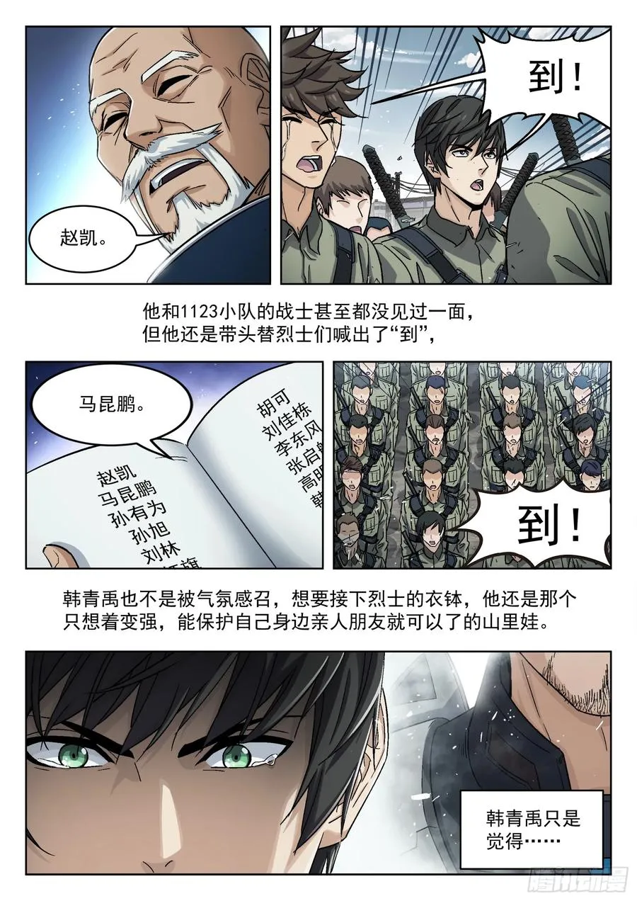 095：授勋仪式11