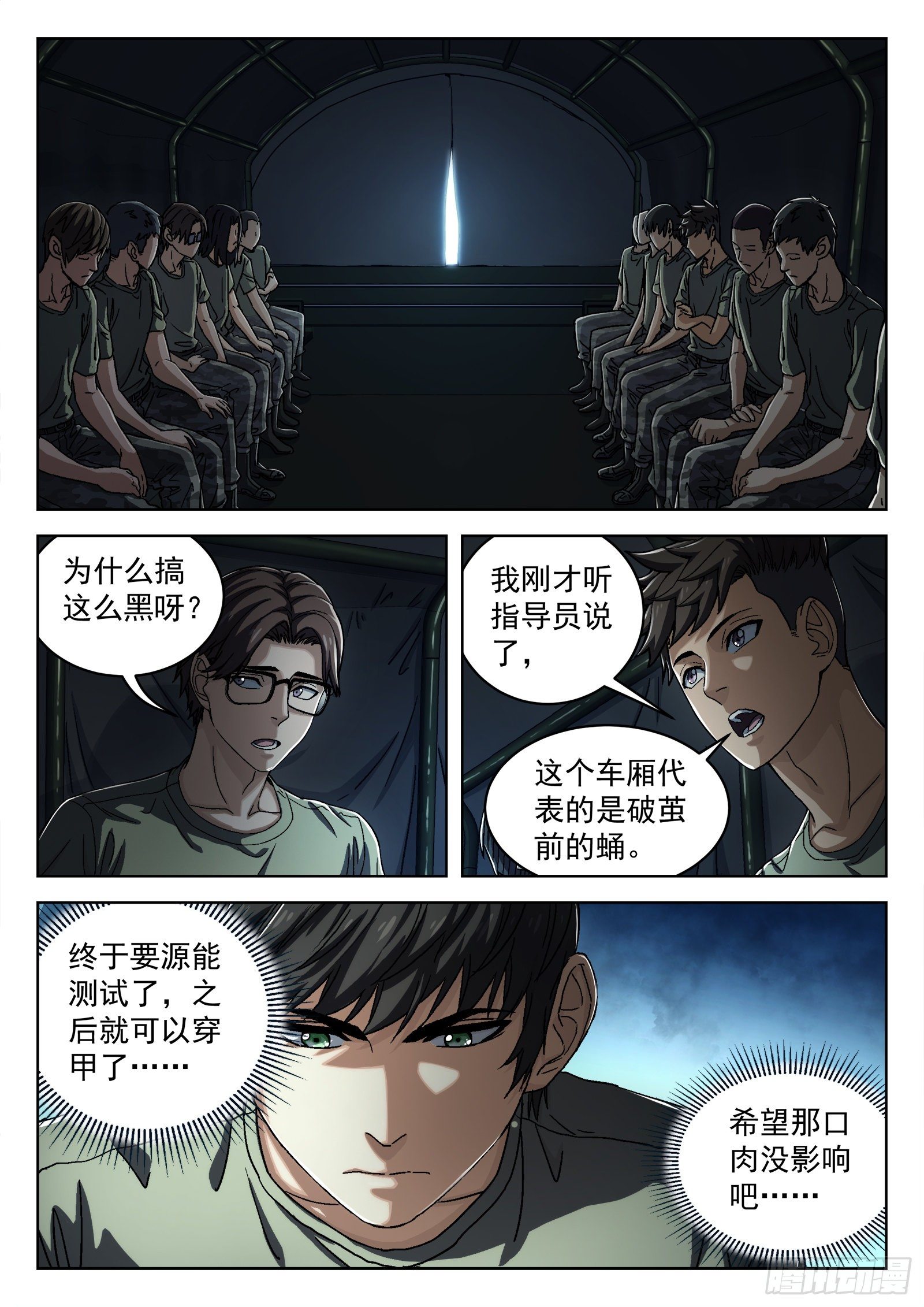034：出发13