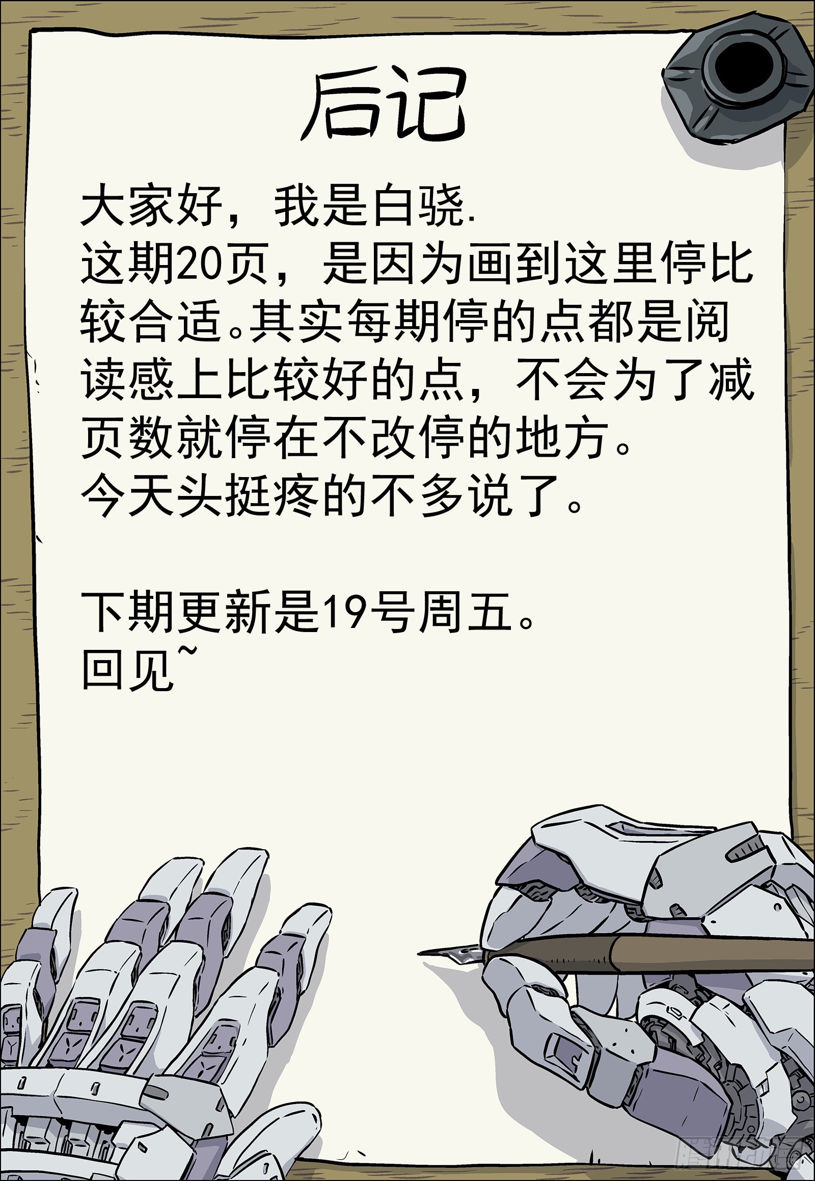 062:斩杀大尖29p20