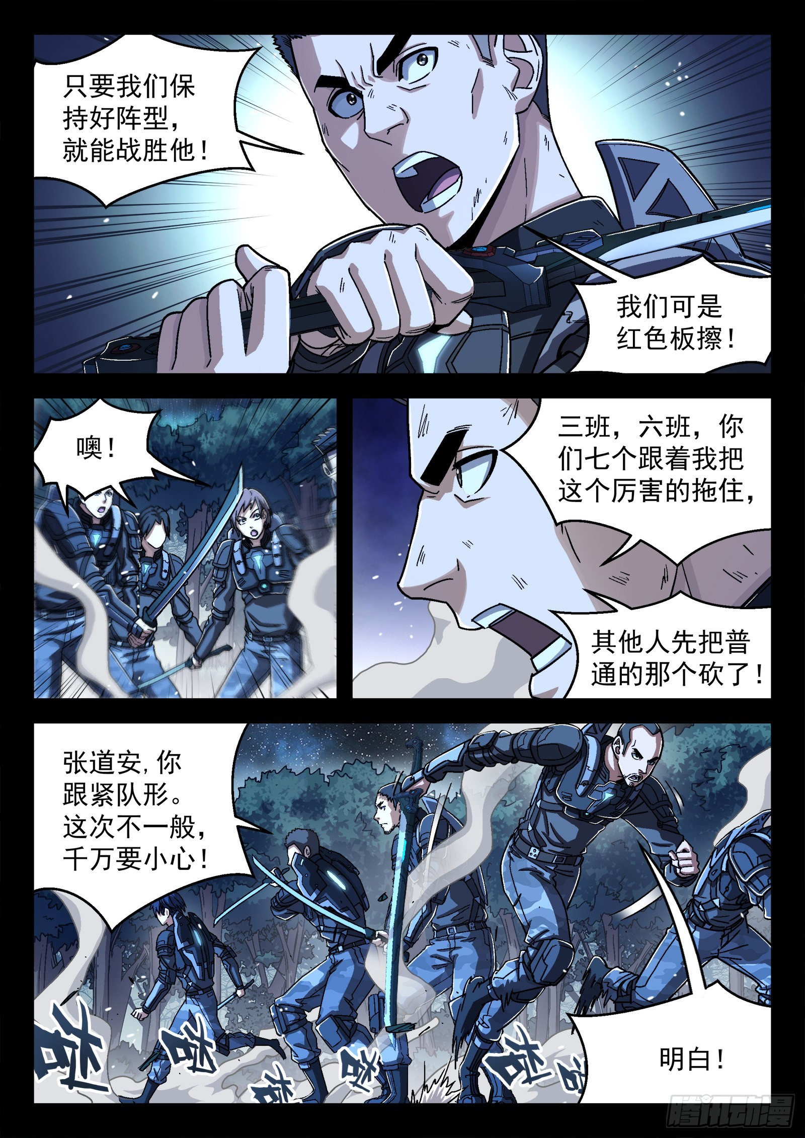 045：犯错8