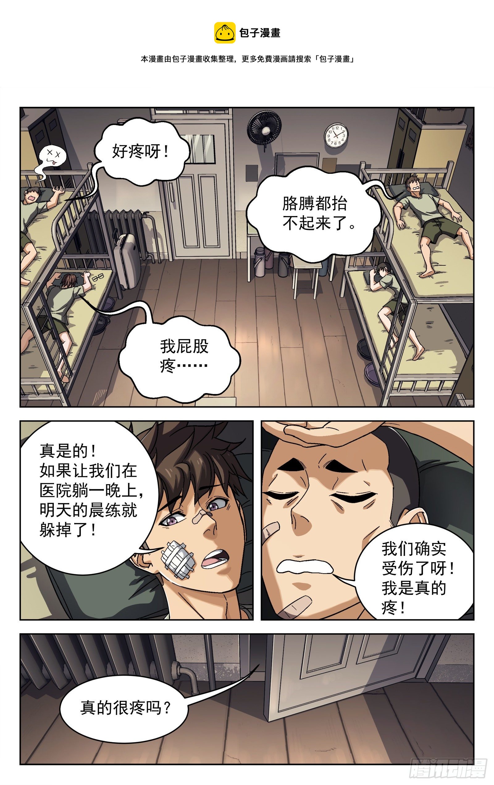 028：憨憨的米拉0
