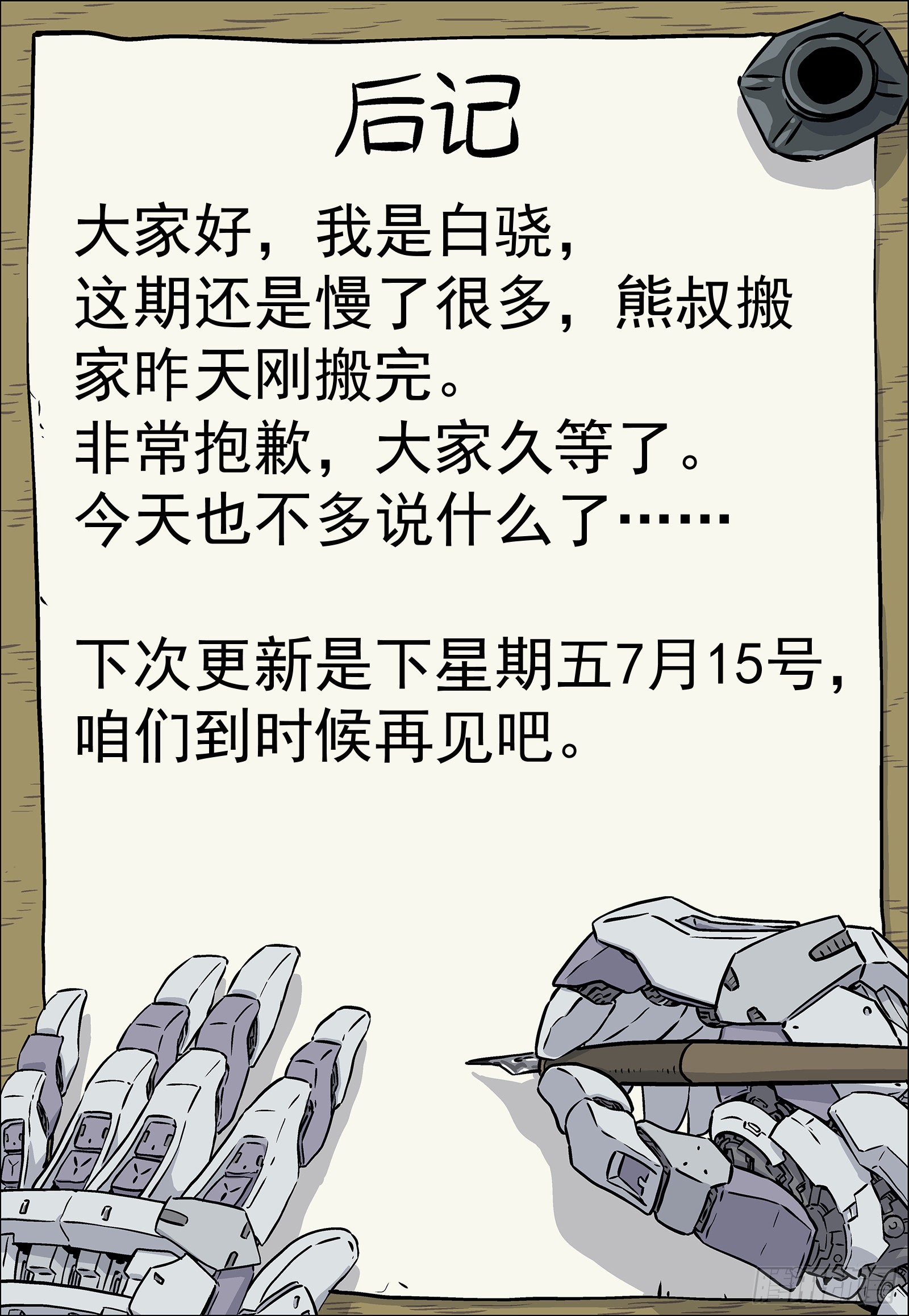 053：倒霉催的16