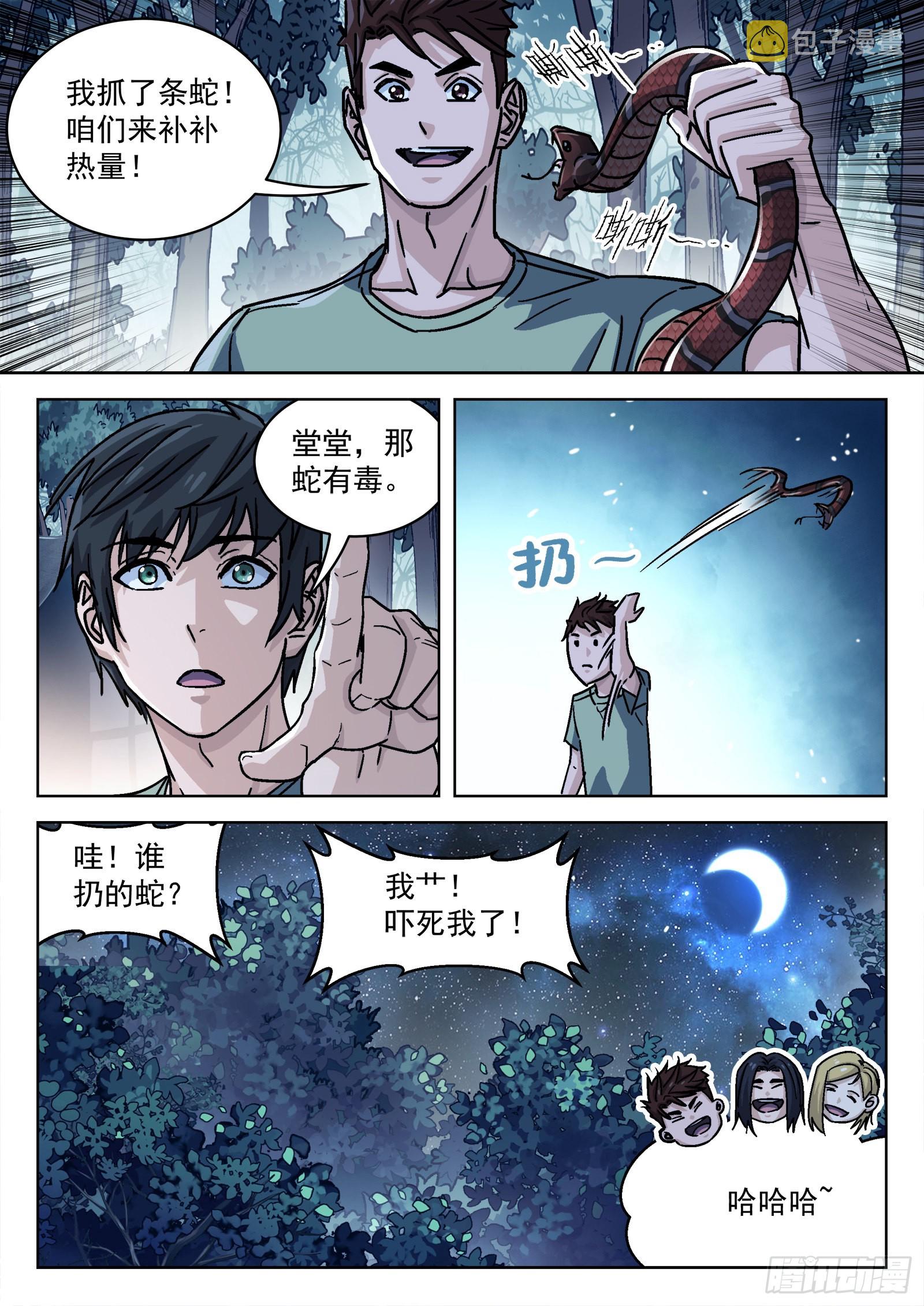 057：野外拉练8