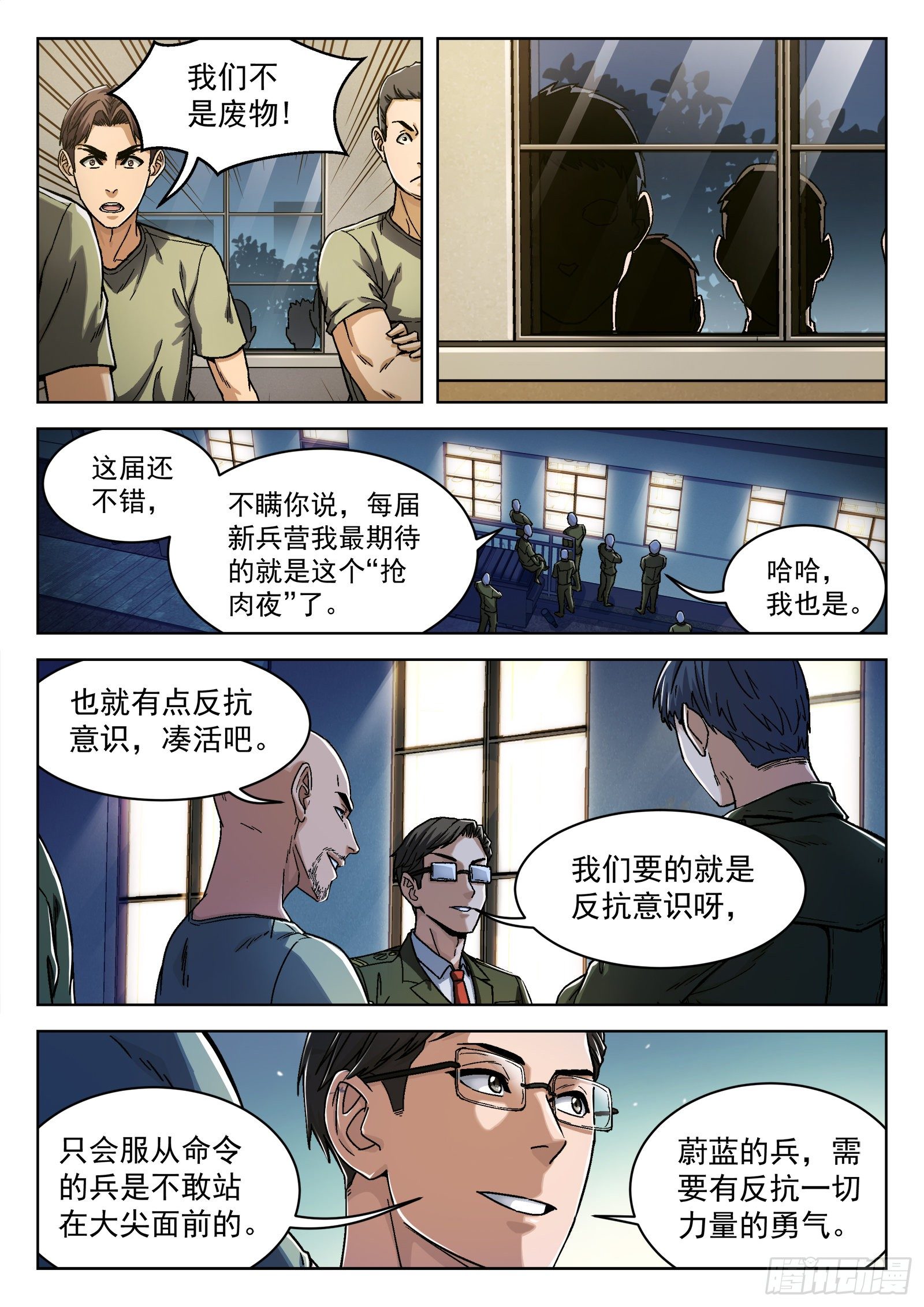 020：埋伏6
