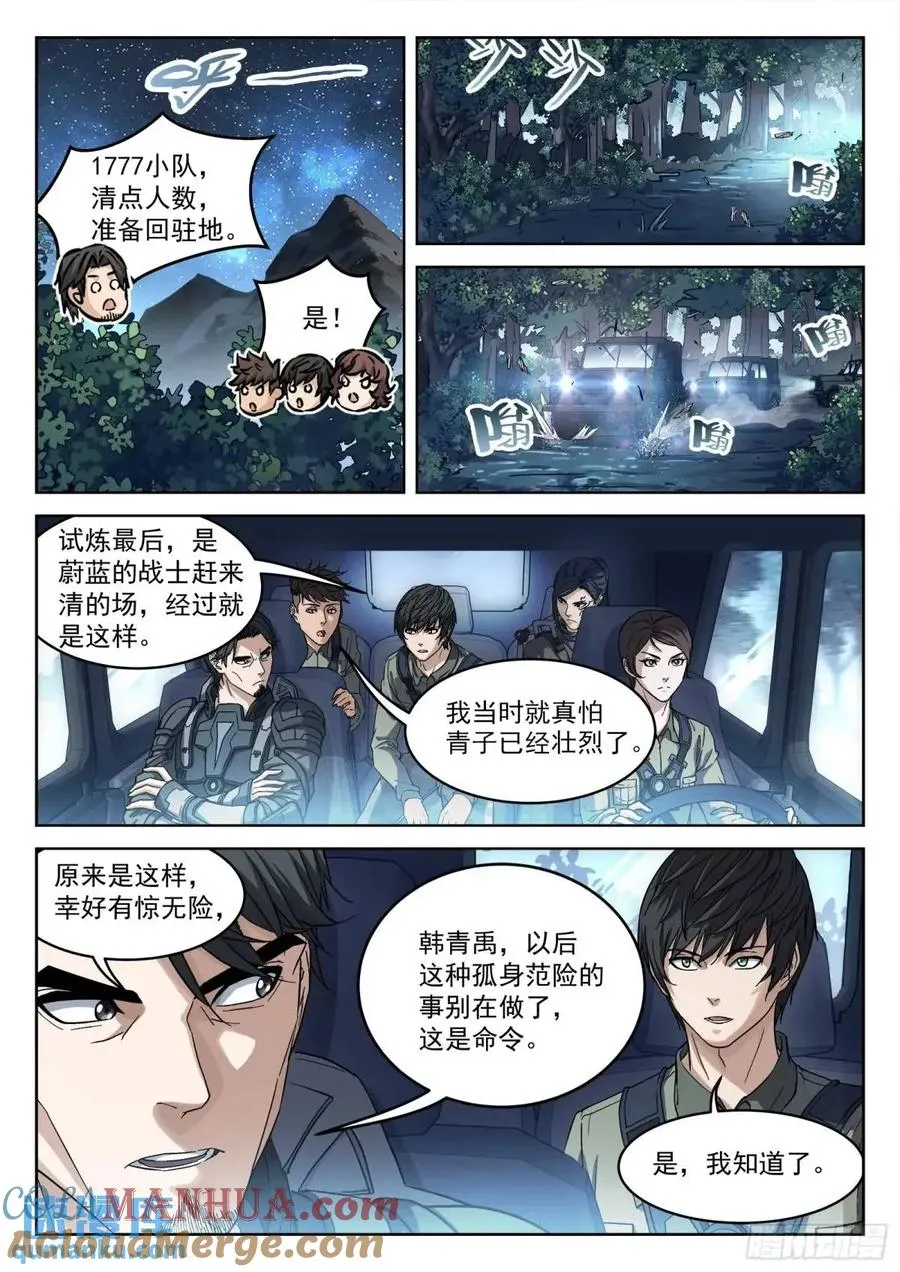 131：于氏家主6