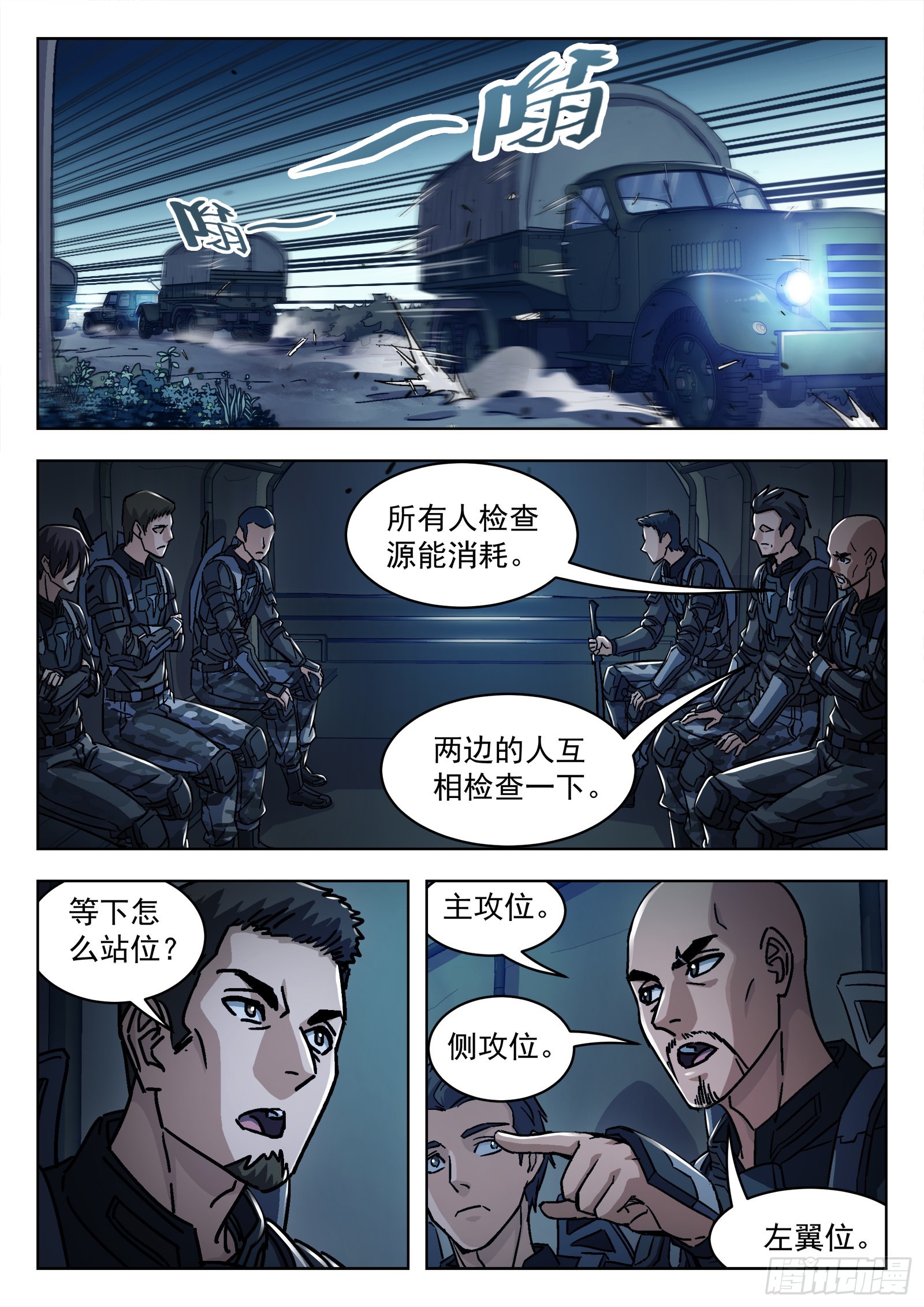 058：求援8