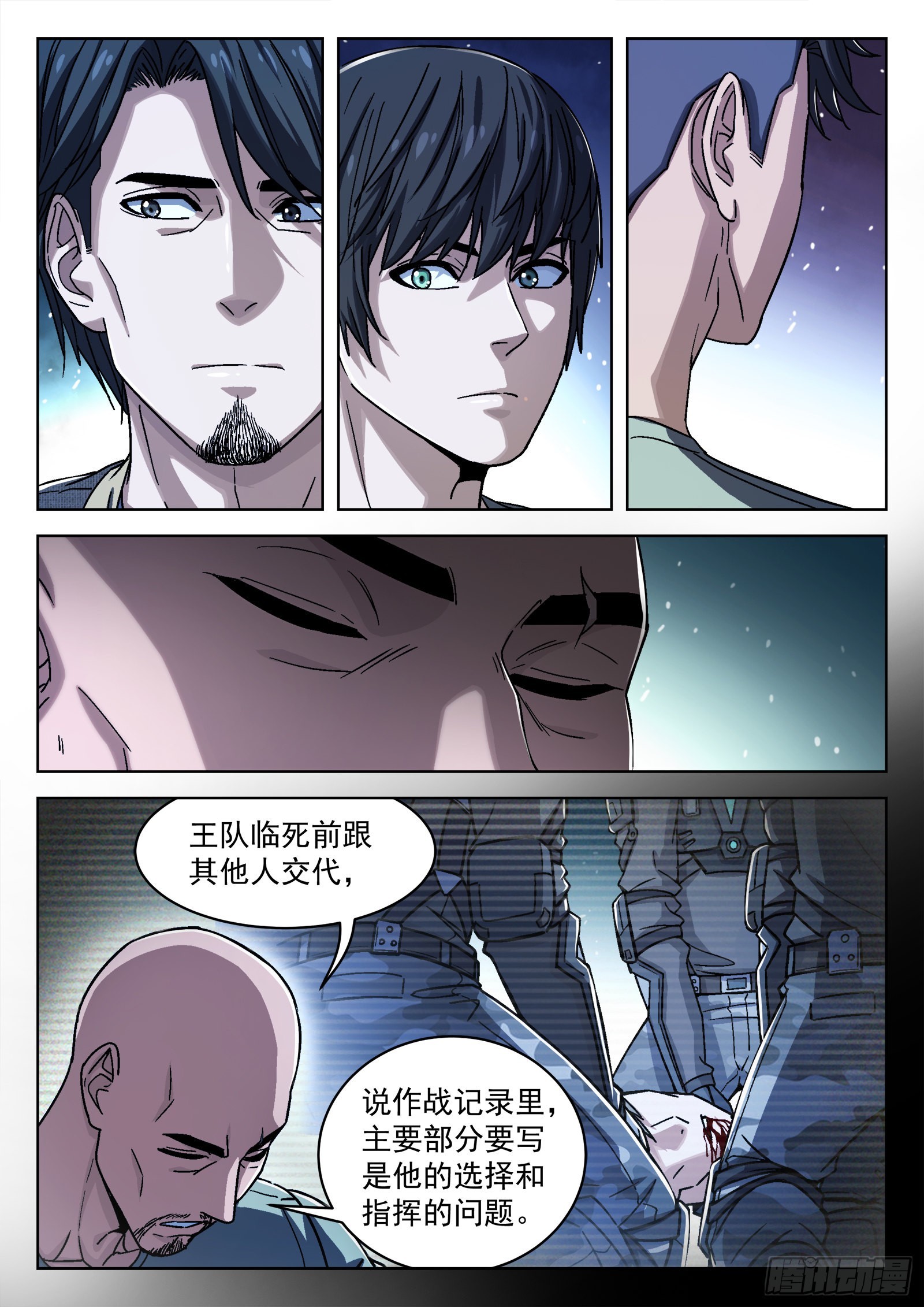 045：犯错15