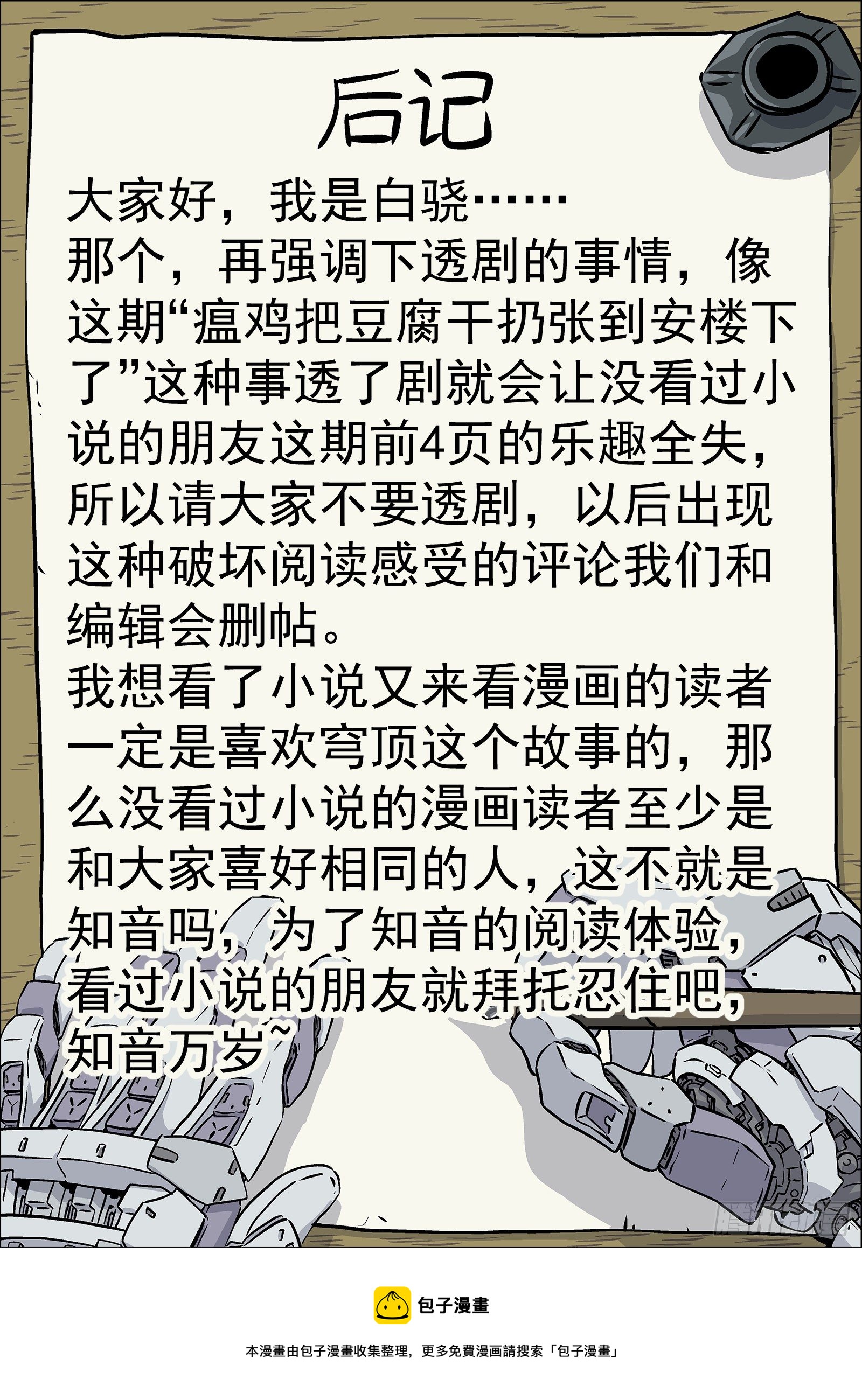 027：米拉的担心17