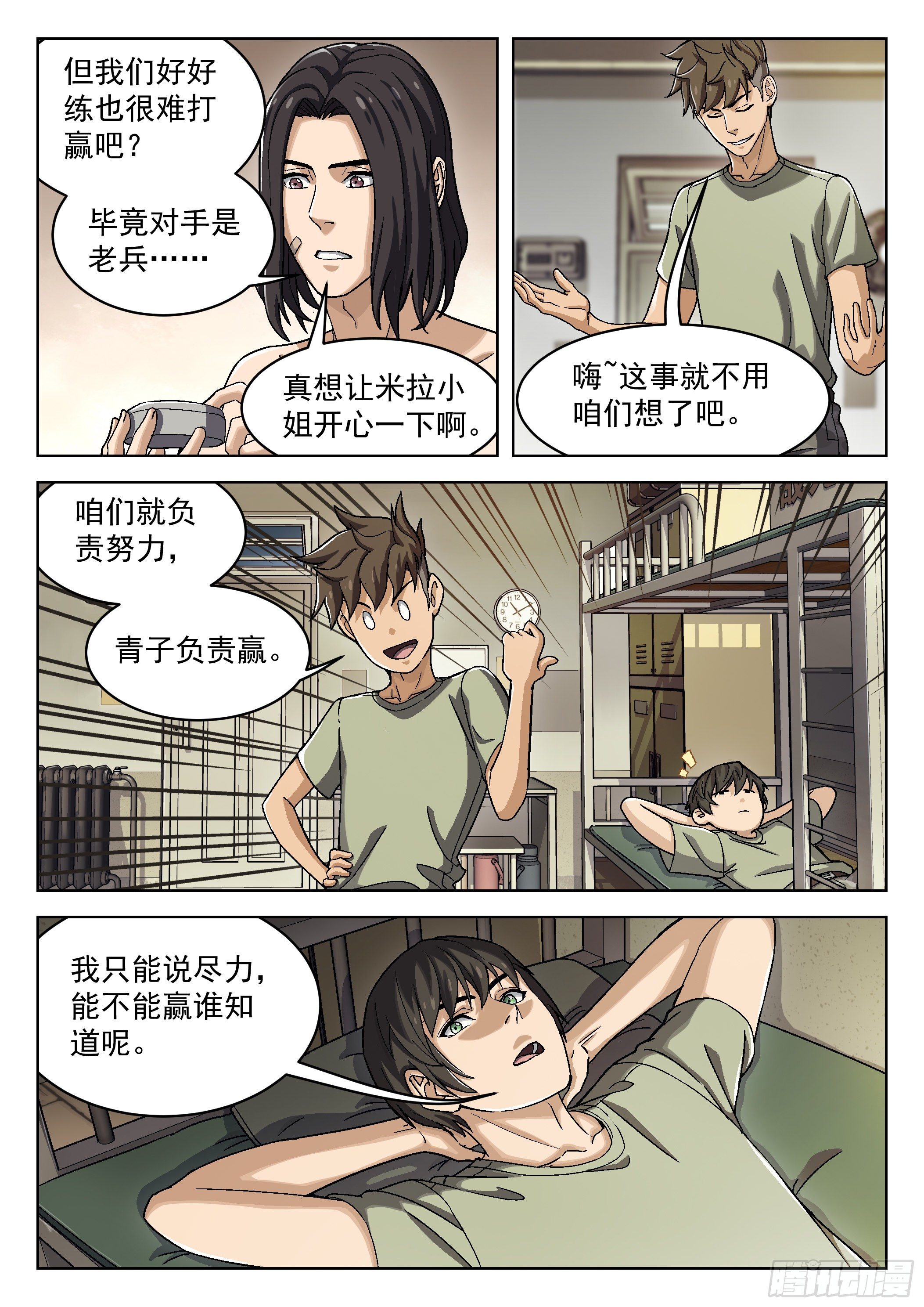 030:帮我赢10