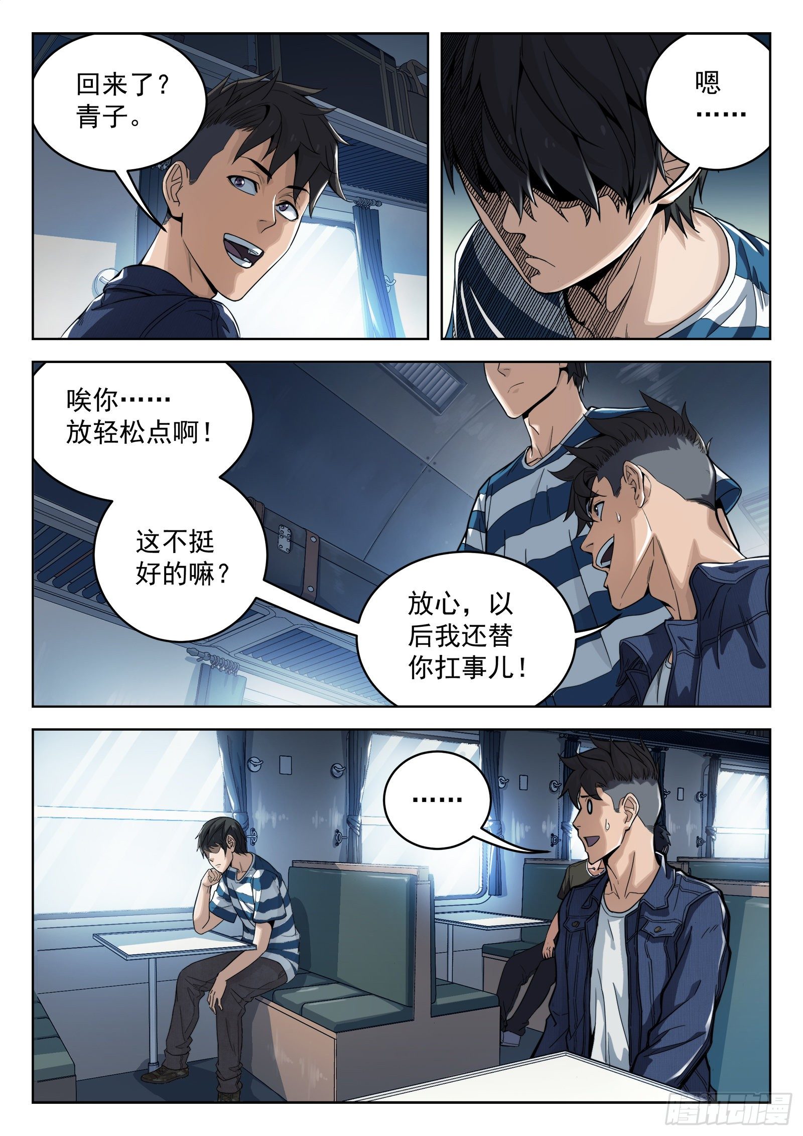 012：是真的14