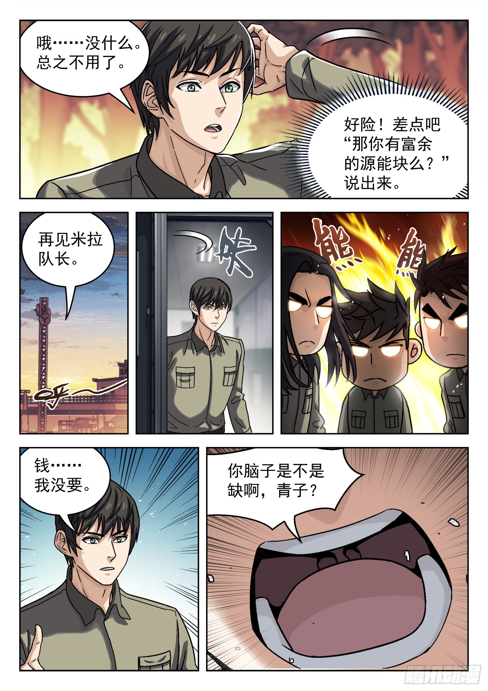073：死铁直人 16p3