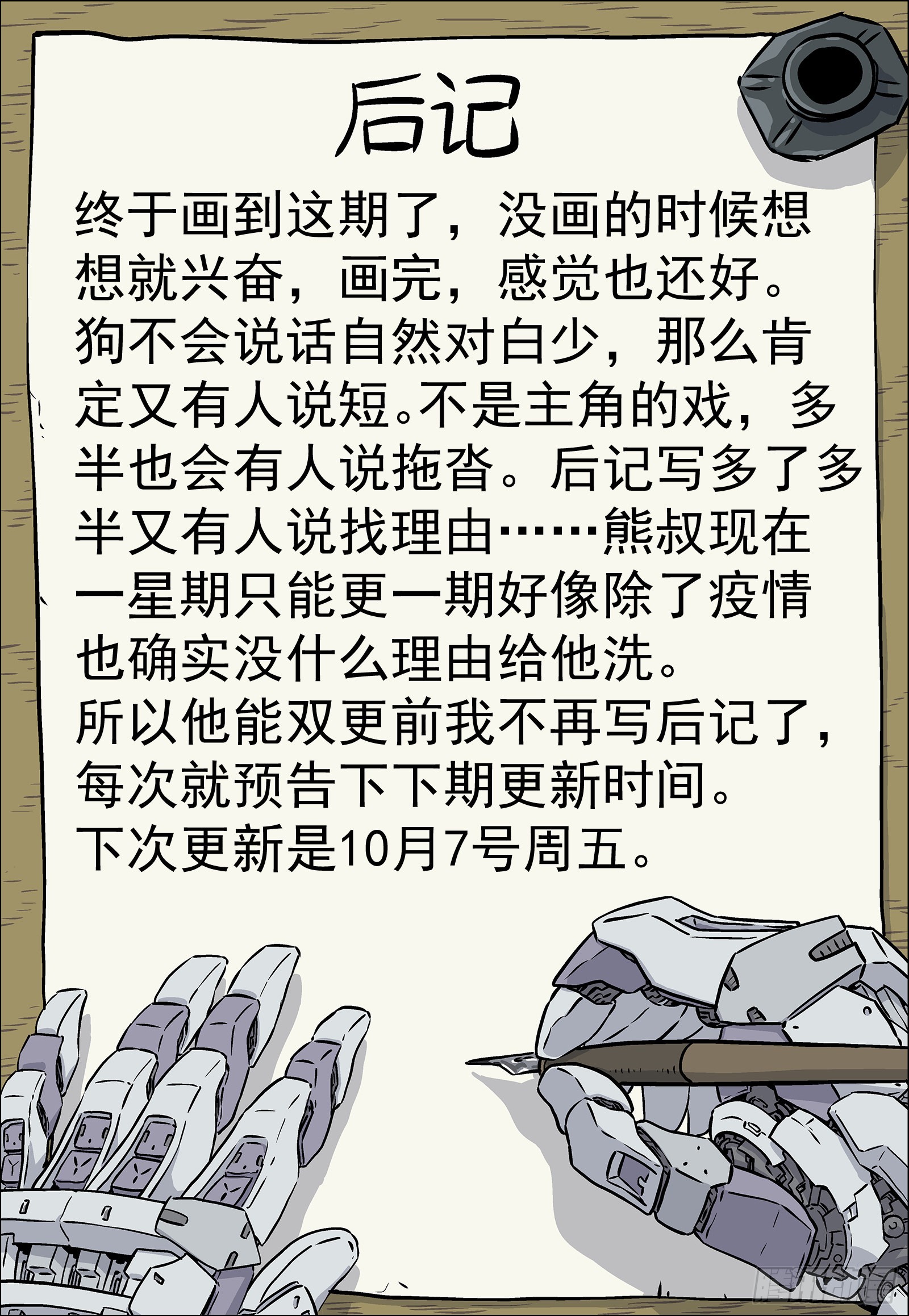070：34473的一天23p23
