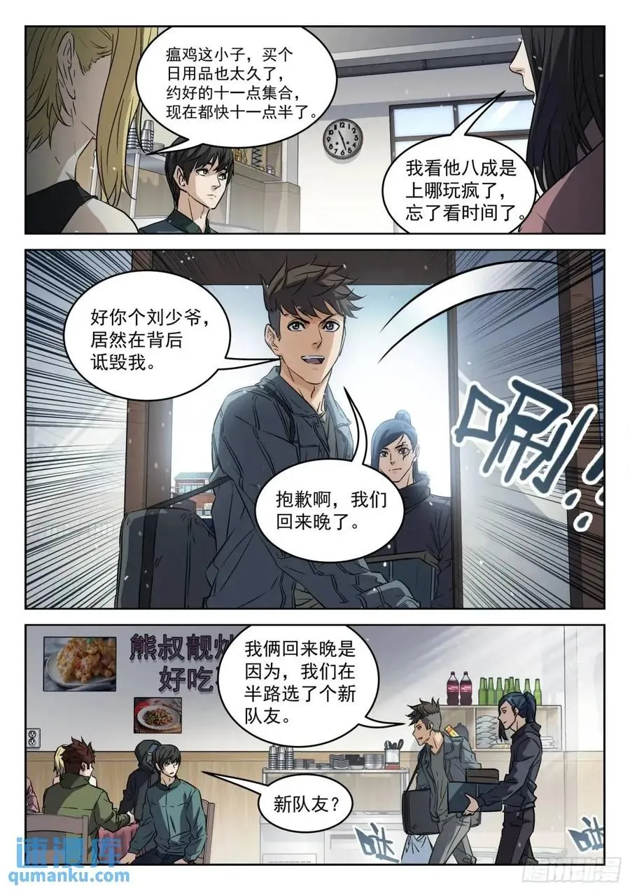 133：队友不忙11