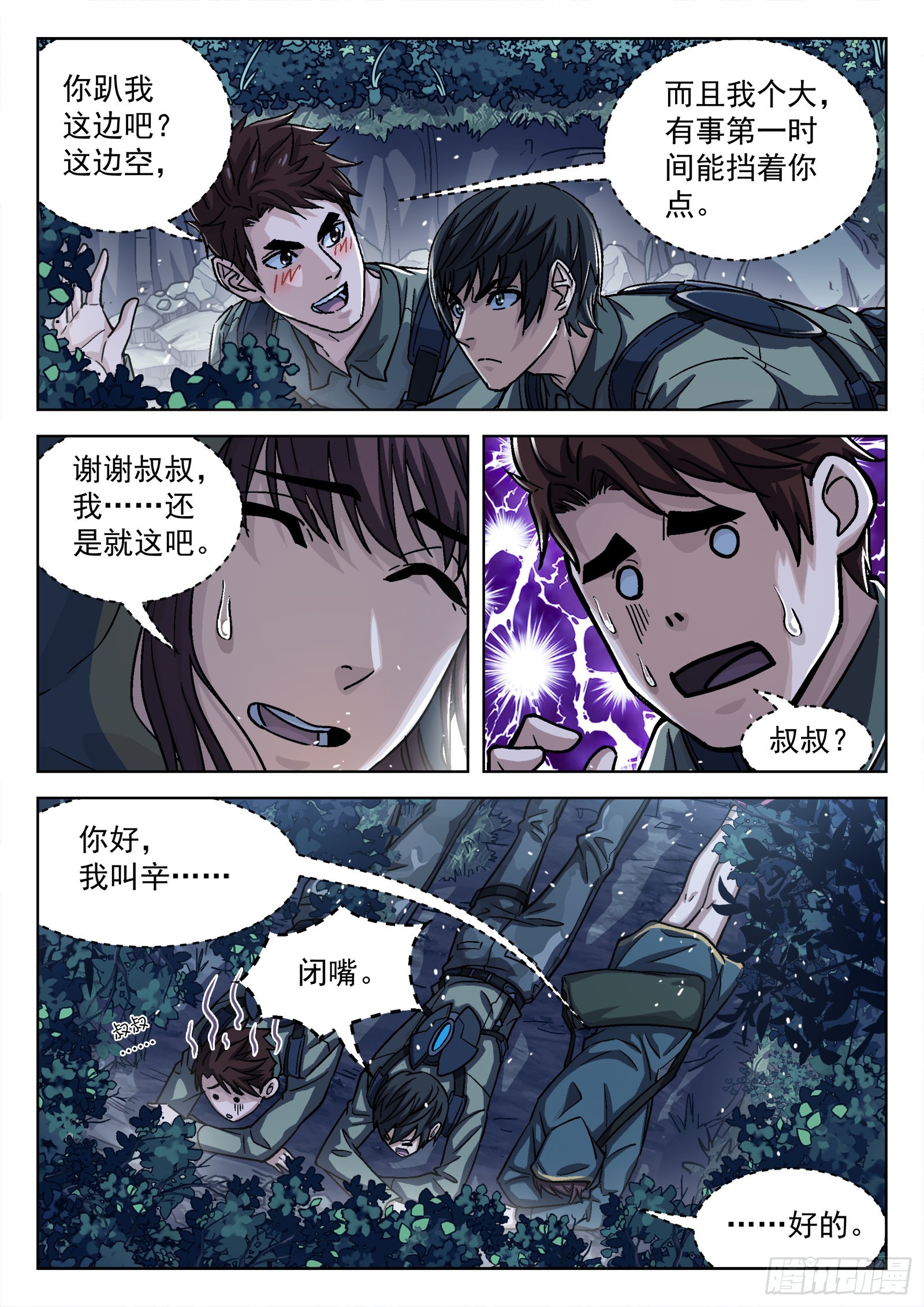 064:一起来趴坑16p5