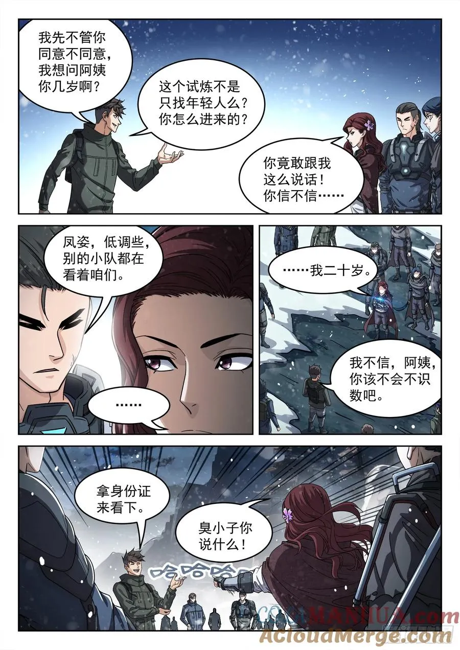 112：空投金属块8