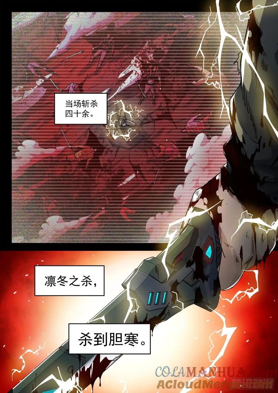 126：自寻死路6