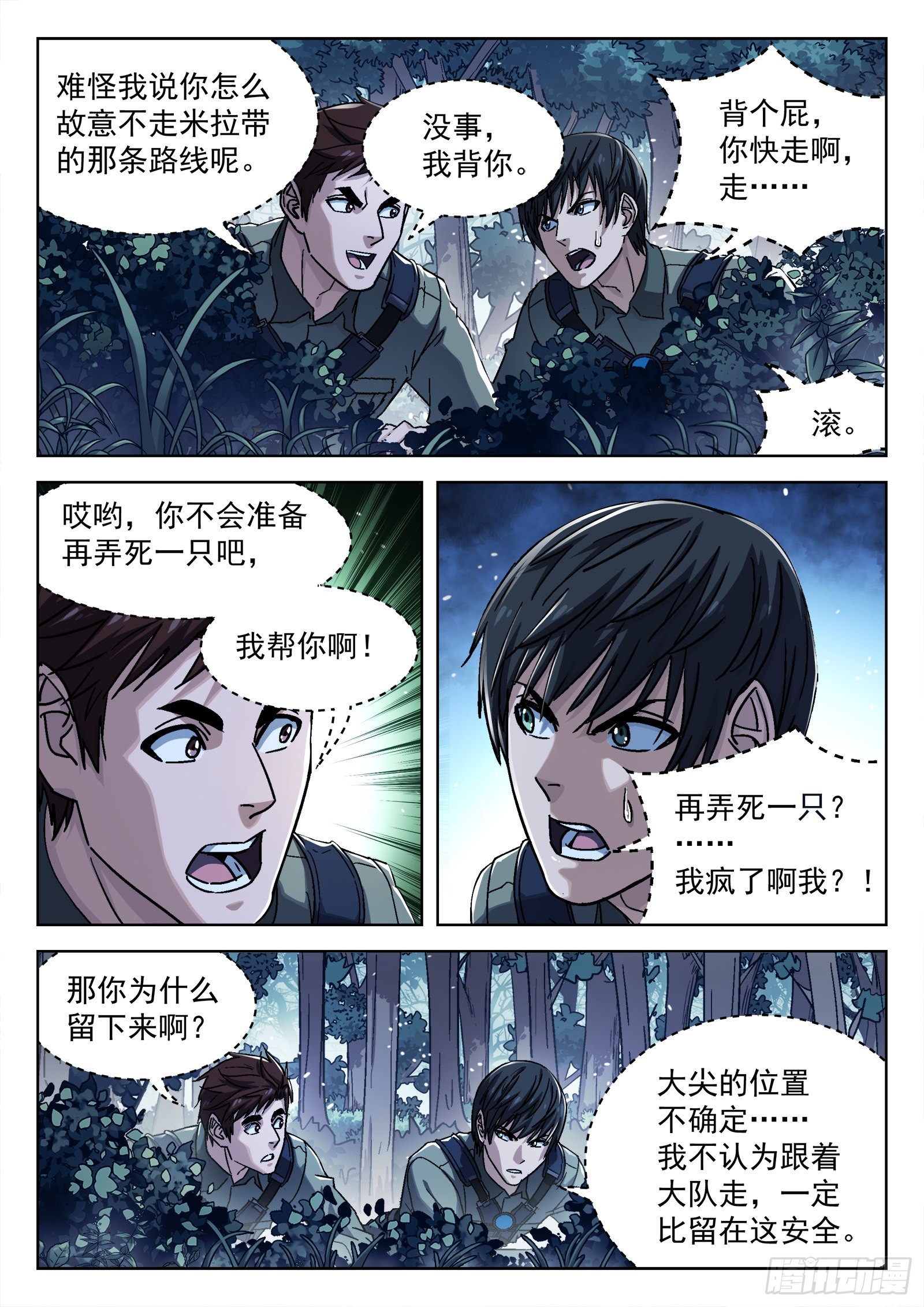 064:一起来趴坑16p1