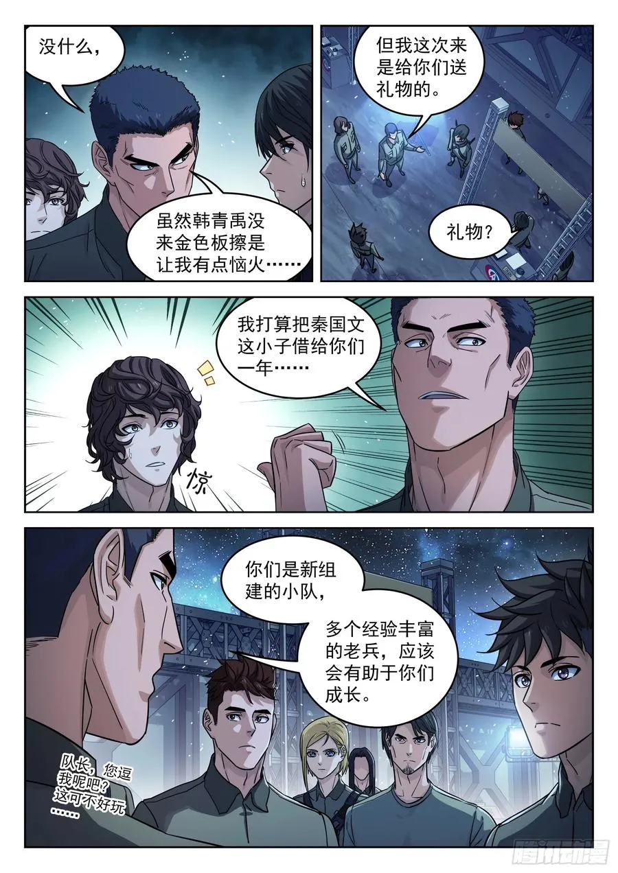 101：宝贝疙瘩5