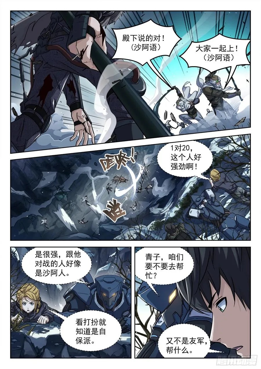 110：有埋伏11