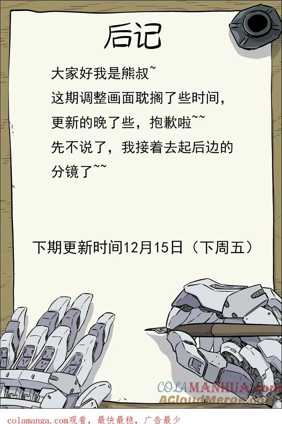 135：请你离开16