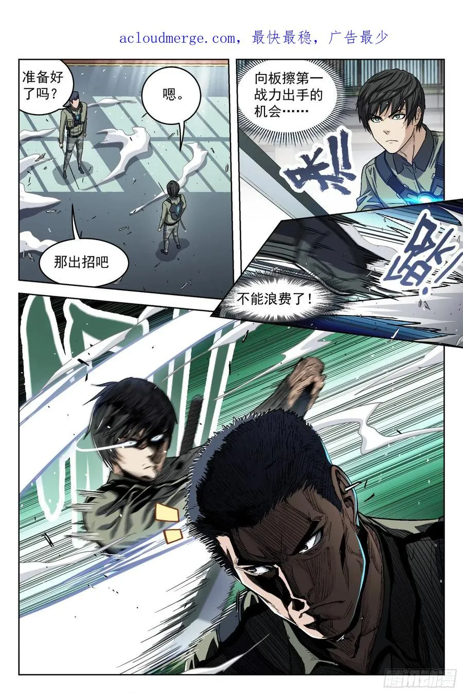 094：秀妹梨涡斩1