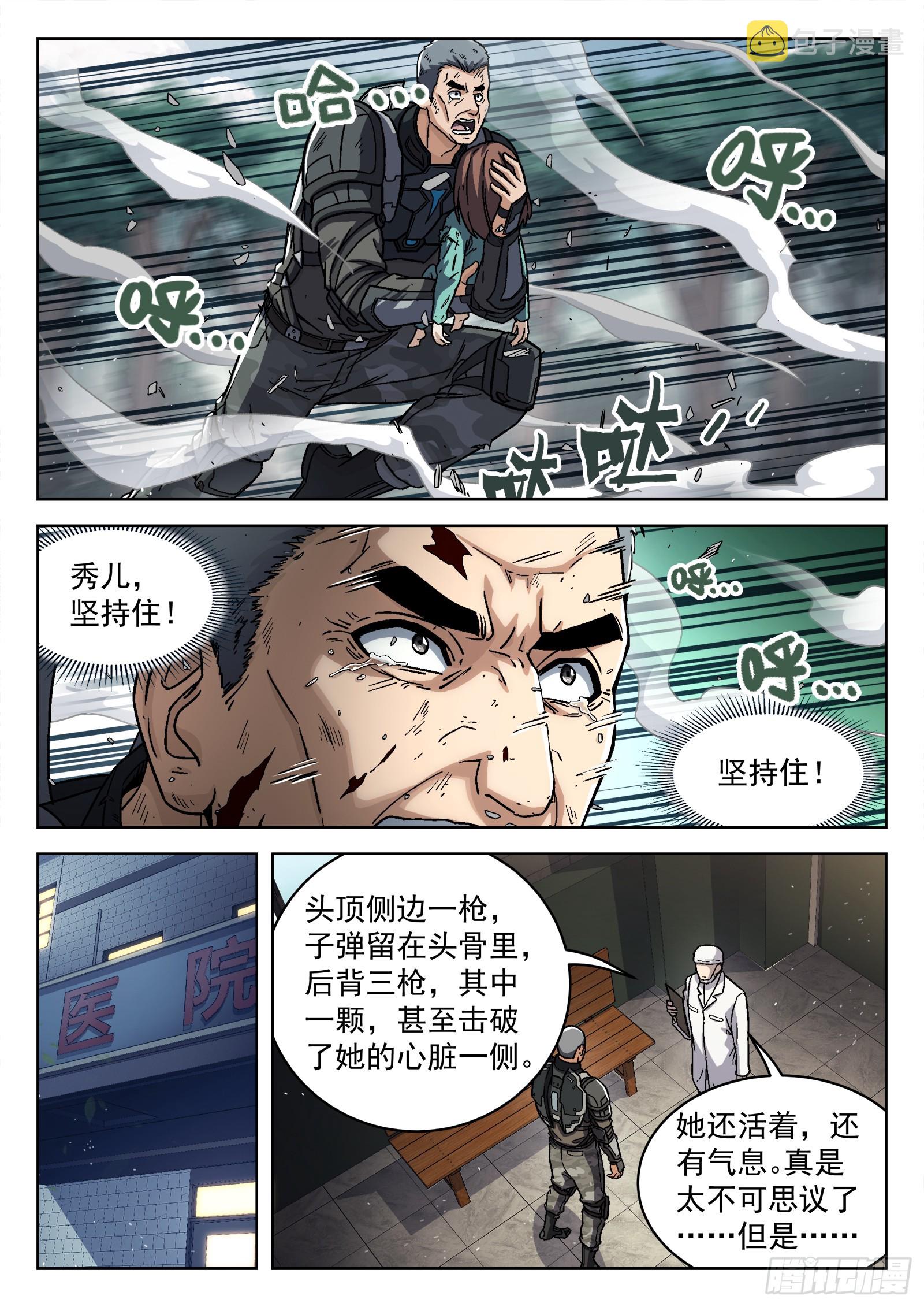 081：沈宜秀17P6