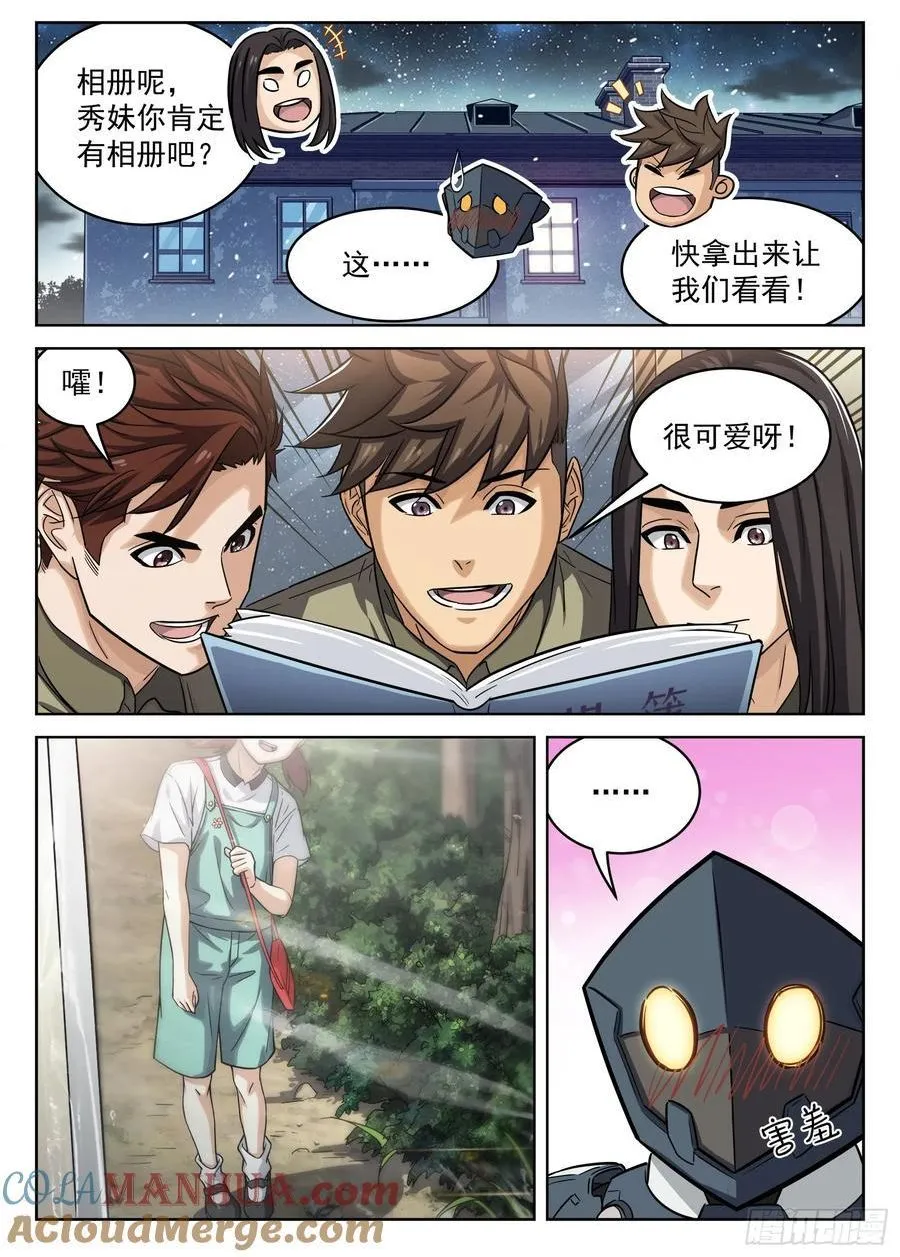 102：超级战力0